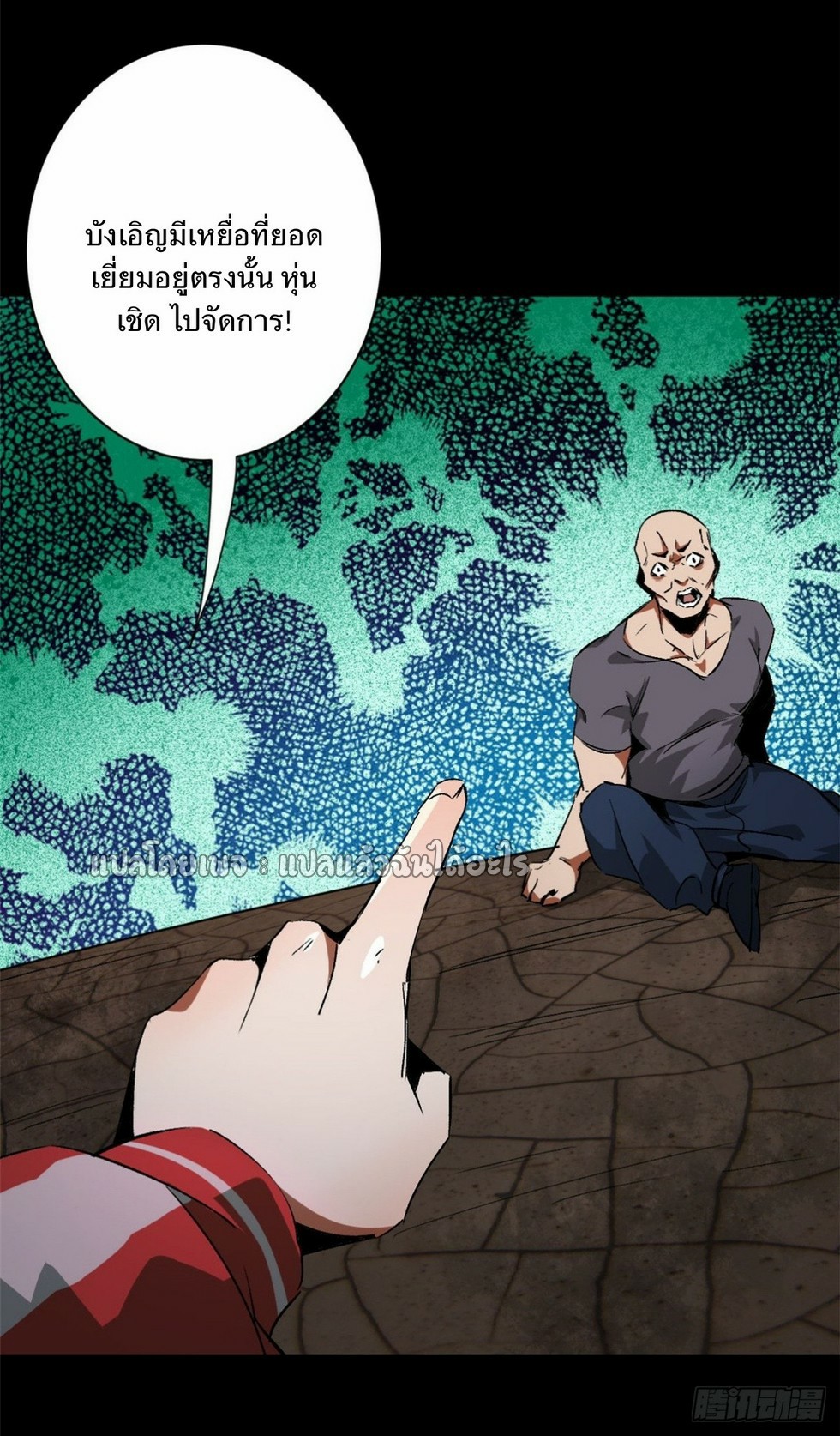 รูเล็ตเวิลด์ สุ่มไอเทมเอาชีวิตรอด ตอนที่ 105 หน้า 38