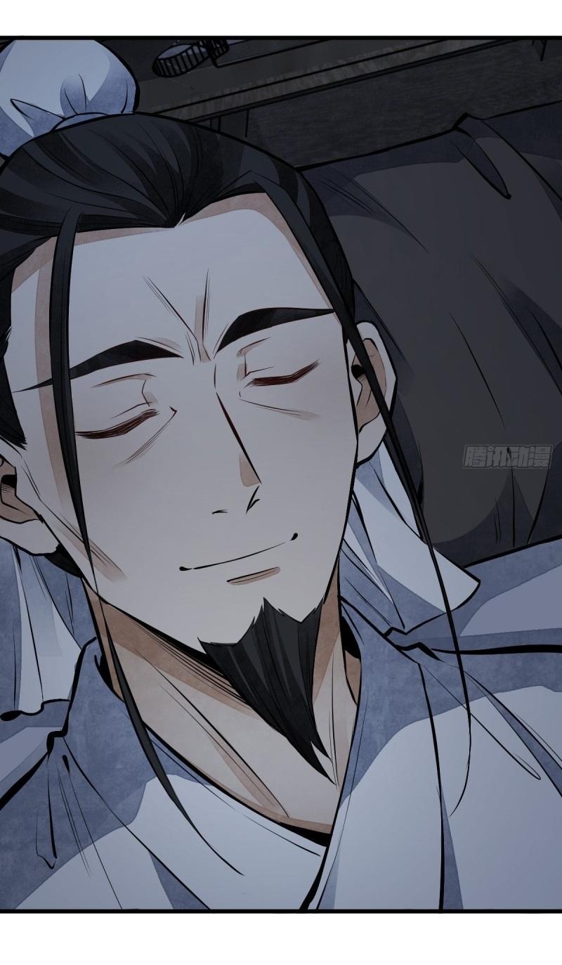 Lan Ke Qi Yuan ตอนที่ 67 หน้า 42