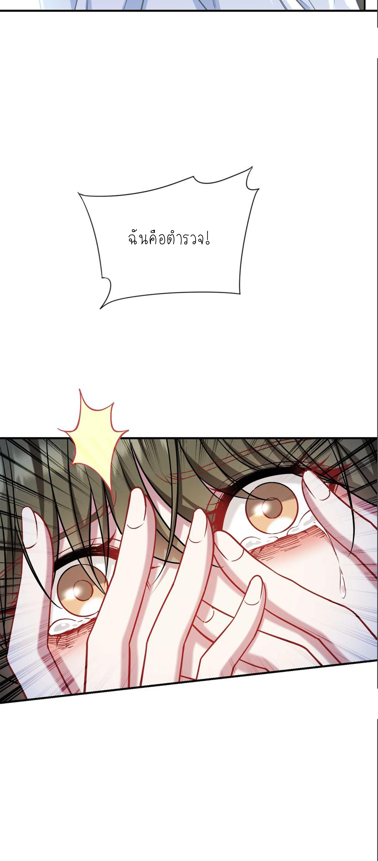 ผมไปเกาะสาวสวยกิน, แต่ตอนนี้ฉันเป็นคนร่ำรวยแล้ว~ ตอนที่ 154 หน้า 46