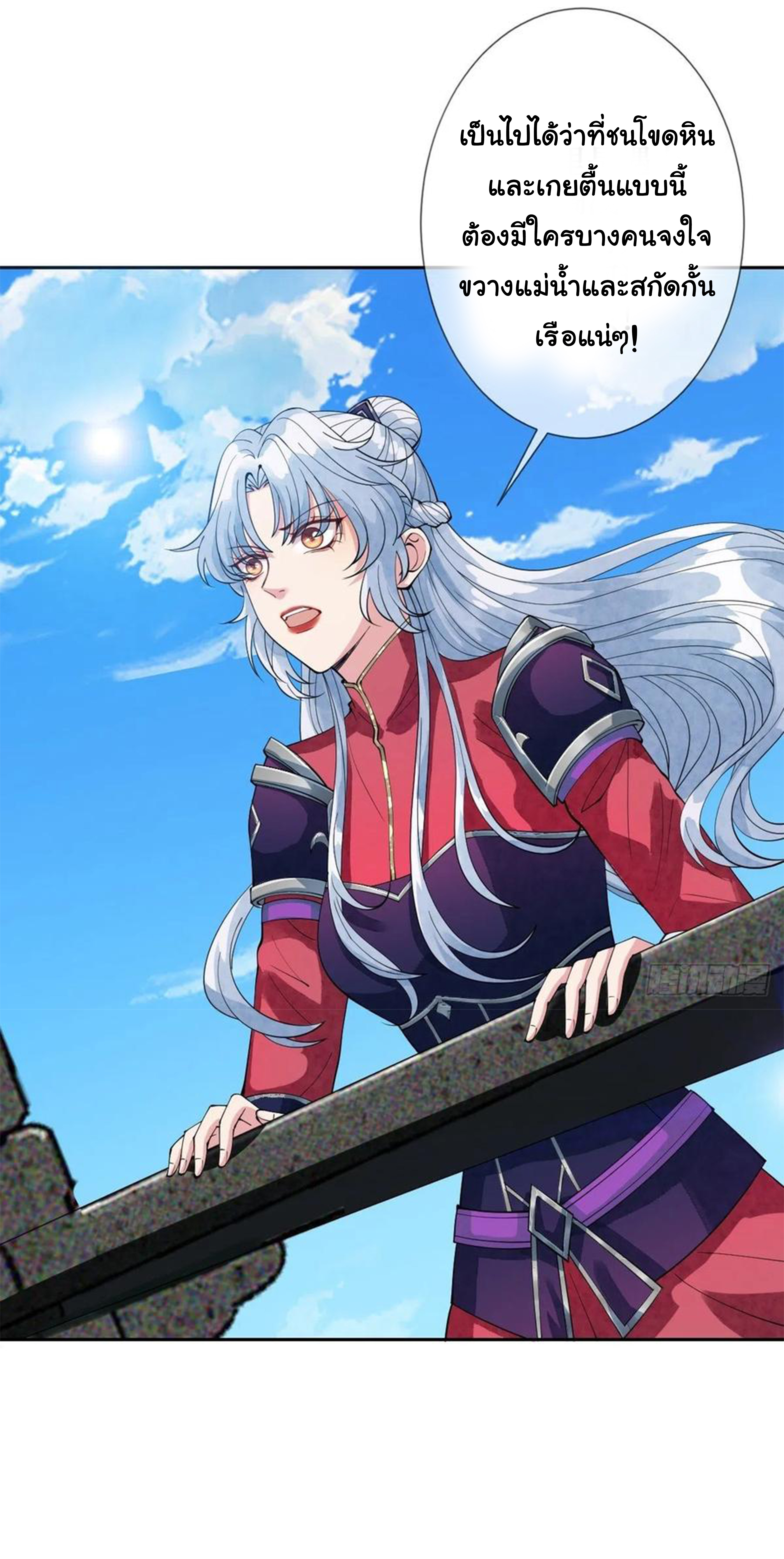 จักรพรรดินีสงคราม เกิดใหม่ในโลกซอมบี้ (Empress of the last days) จบ ตอนที่ 29 หน้า 26