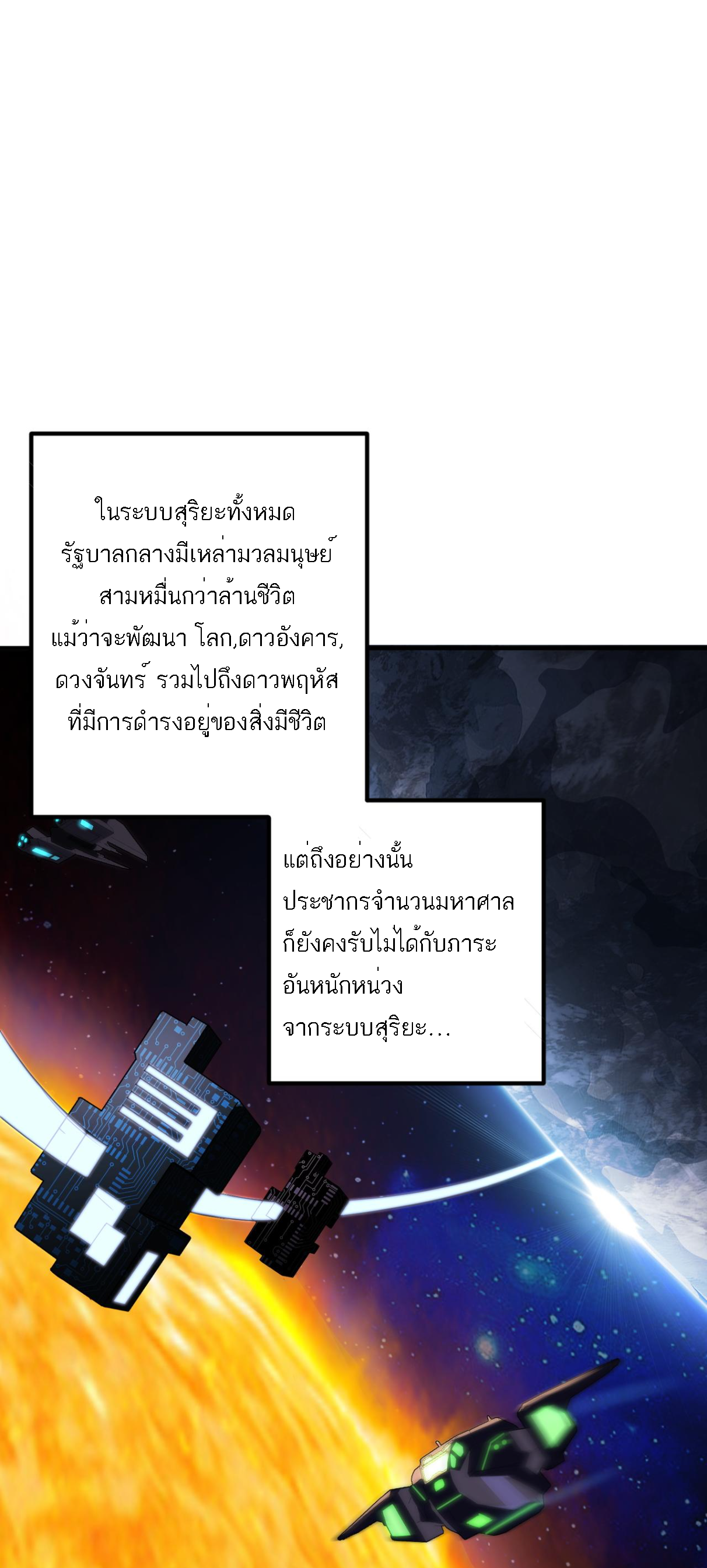 Rise of The Cheat User ตอนที่ 1 หน้า 36