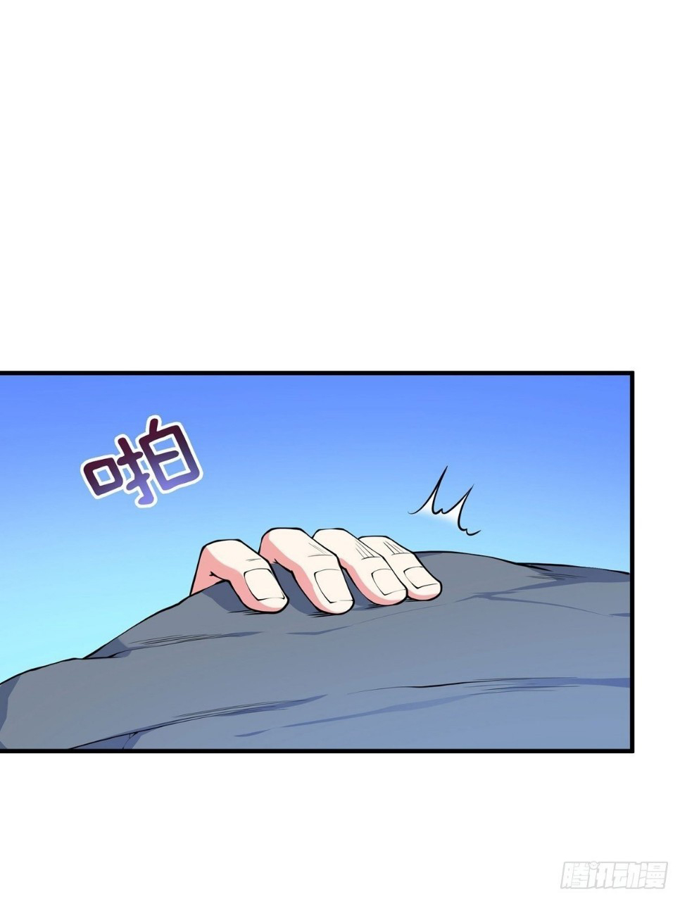 ฮาเร็มพระเอกเทพค้อนสายฟ้า ตอนที่ 17 หน้า 4