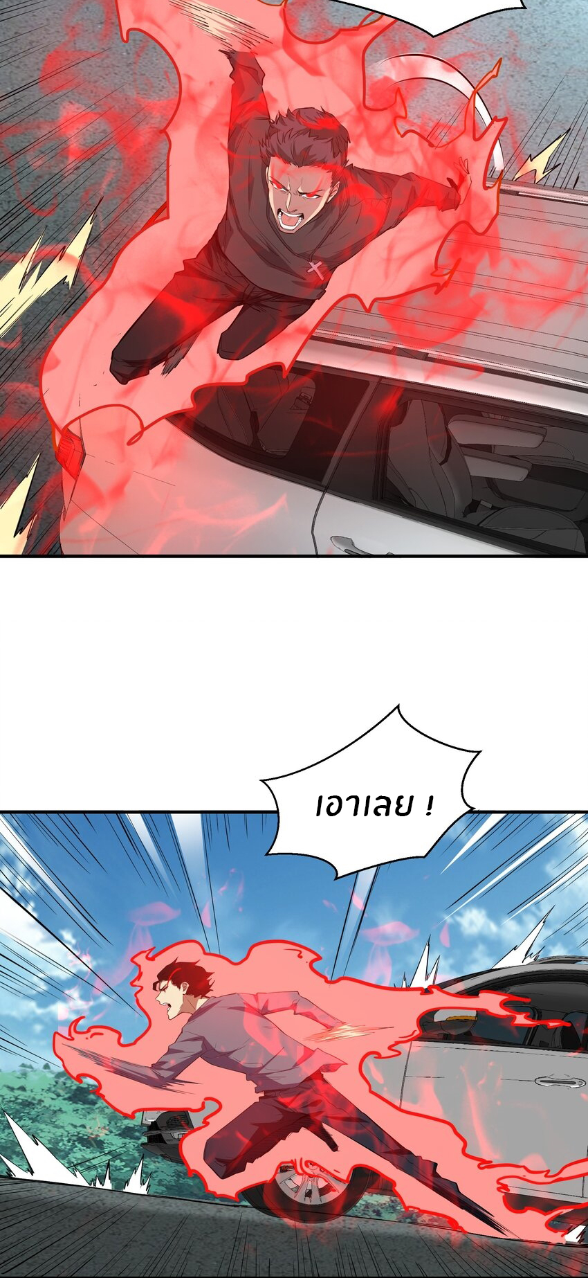 (ทันต้นฉบับ)The catastrophe of the doomsday, the rebirth of me turned the whole family into a boss! ตอนที่ 29 หน้า 21