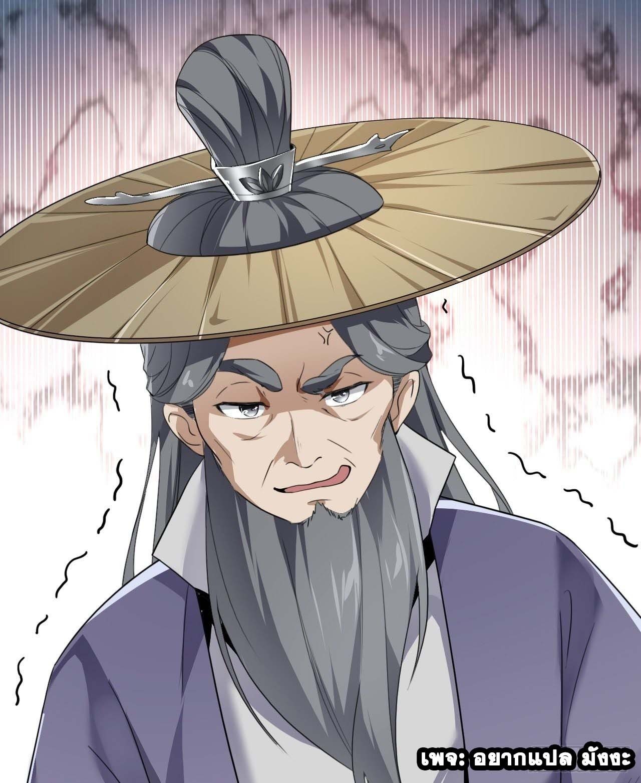 Cursed by Heaven, Instead I Become Stronger ตอนที่ 2 หน้า 79