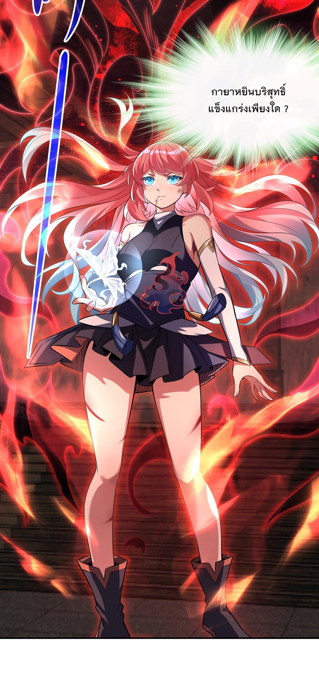 ศิษย์ของข้าล้วนมีอนาคตที่ยิ่งใหญ่ (ชนจีน) ตอนที่ 62 หน้า 11