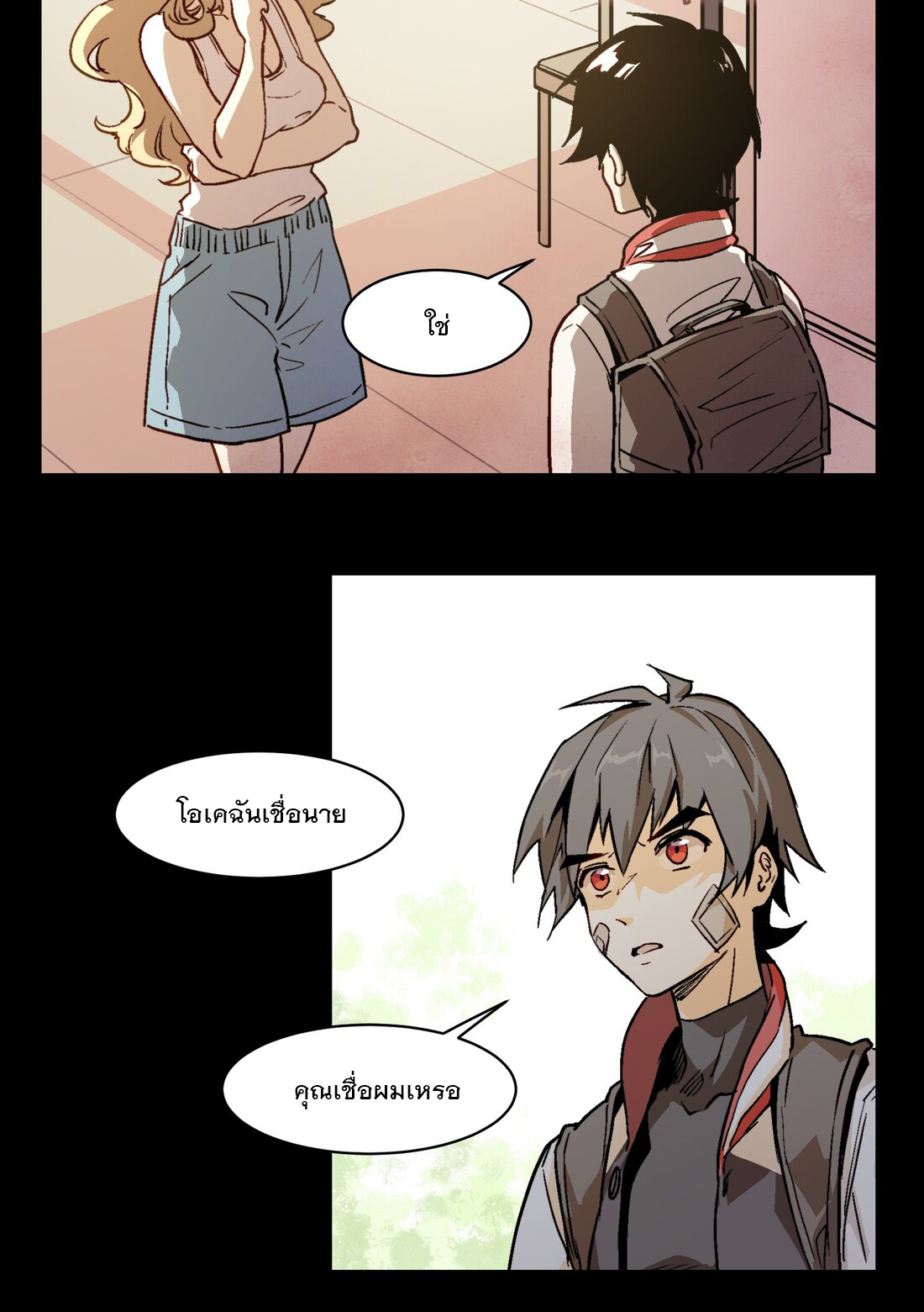The King of Special Forces Reborn in School, Popular With Girls ตอนที่ 7 หน้า 4