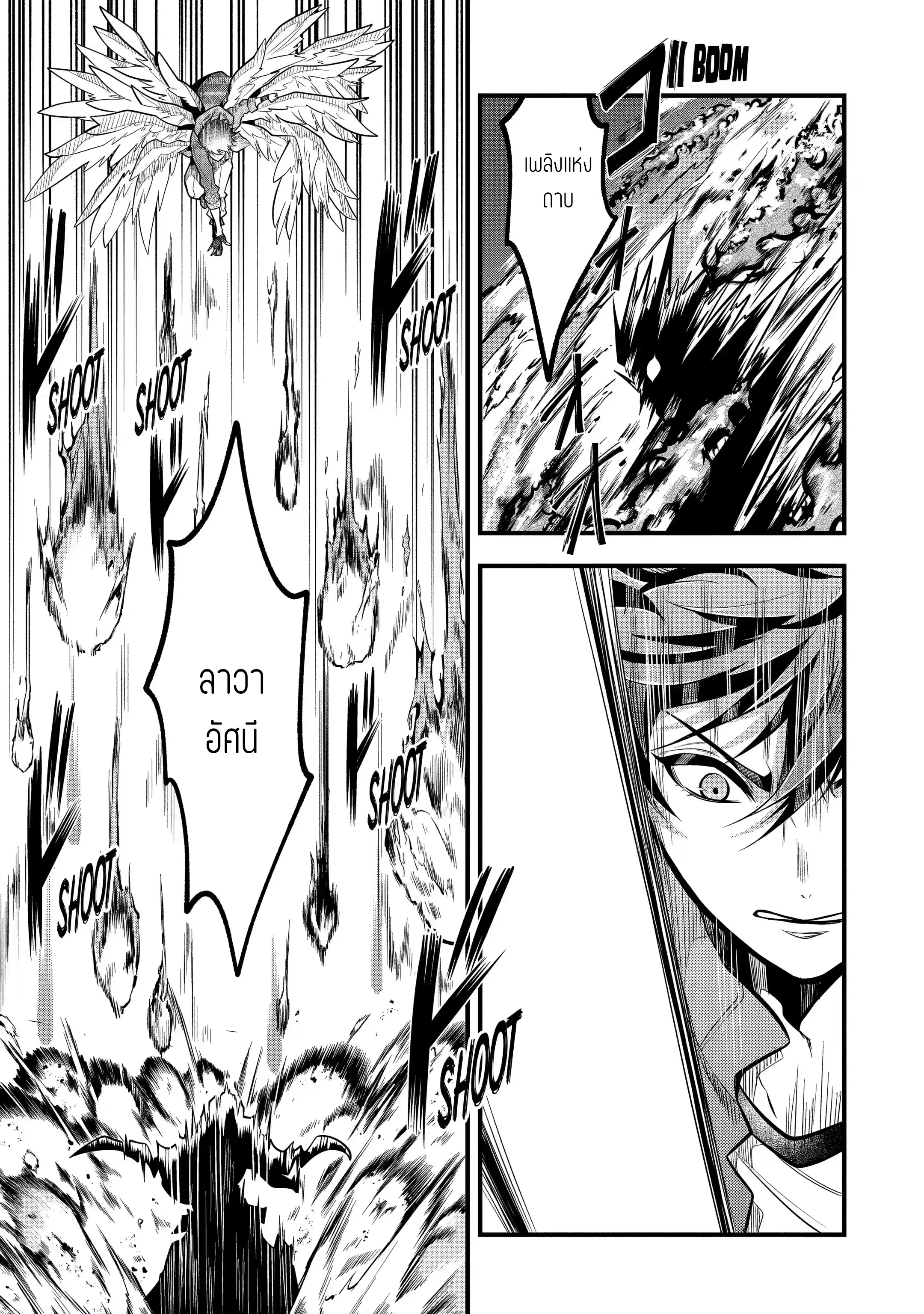 อาจารย์สุดแกร่งผู้อยู่ในสถาบันหญิงล้วน ตอนที่ 25 หน้า 24