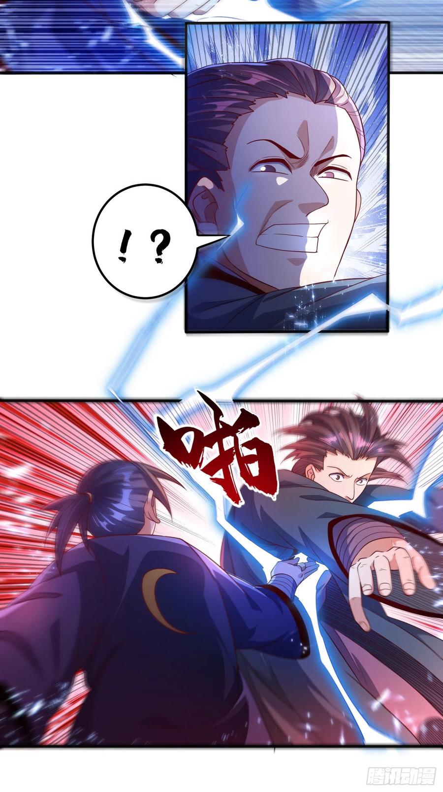 Wu ni ตอนที่ 83 หน้า 8