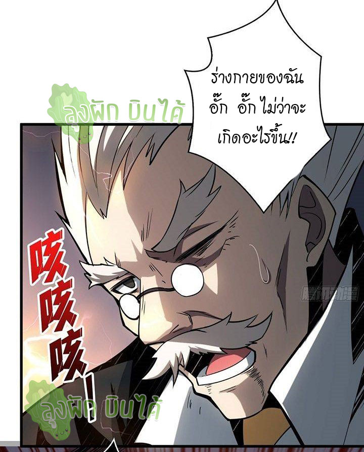 (ชนจีน) IT STARTS WITH A KINGPIN ACCOUNT - จุติจอมราชัน ตอนที่ 44 หน้า 31