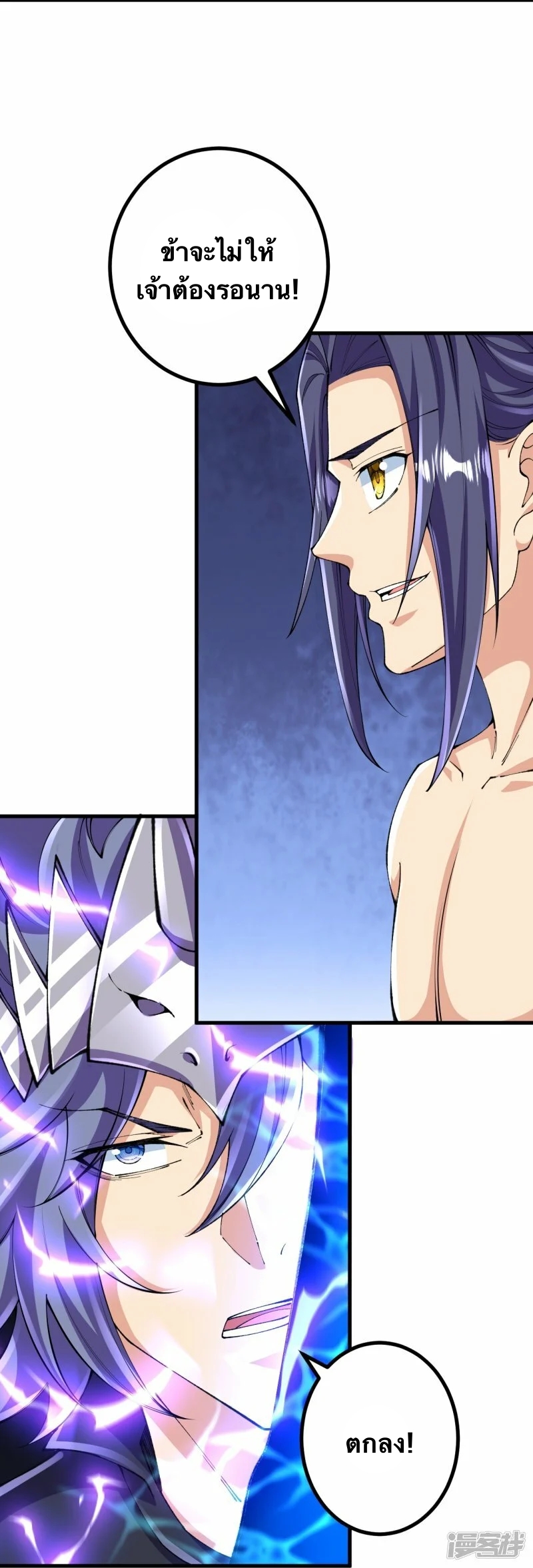 บรรพบุรุษผู้ขัดเกลากายา (ทันจีน) ตอนที่ 130 หน้า 33