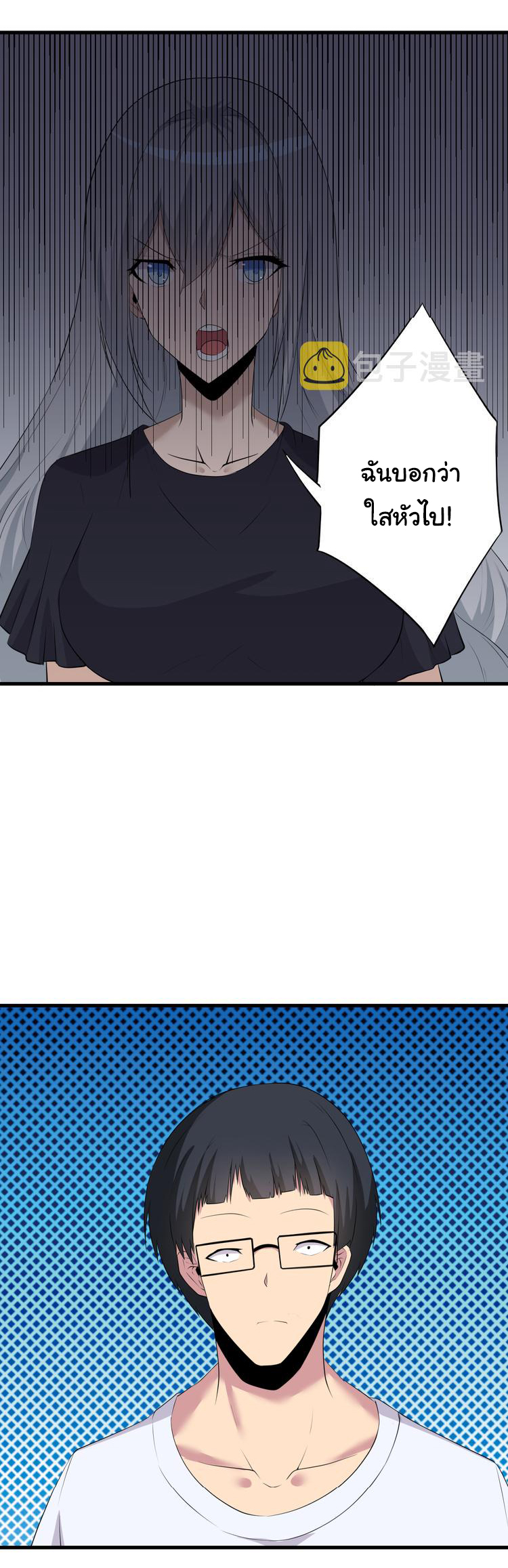 Sanjie Taobao Store ระบบร้านค้าเทพเจ้า ตอนที่ 237 หน้า 15