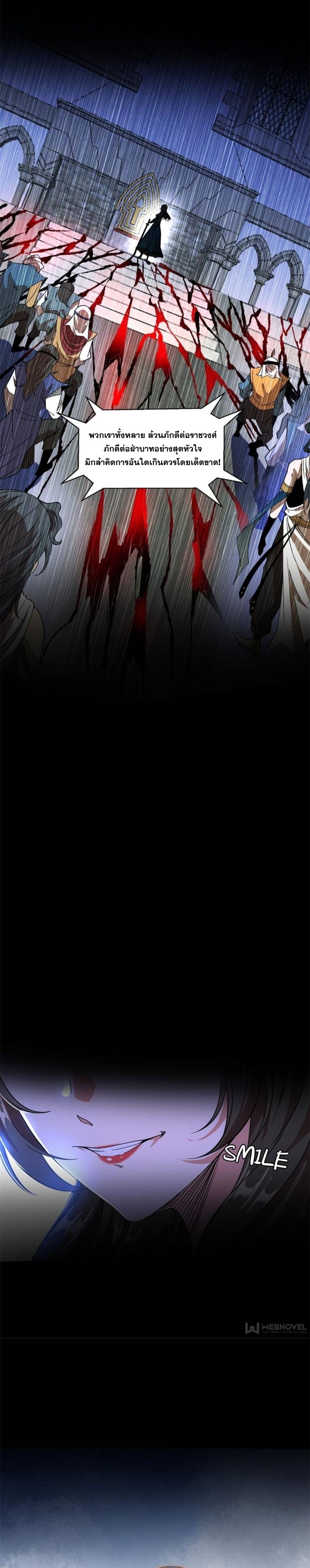 I'm an Evil God ข้าคือจักรพรรดิปีศาจ ตอนที่ 343 หน้า 13