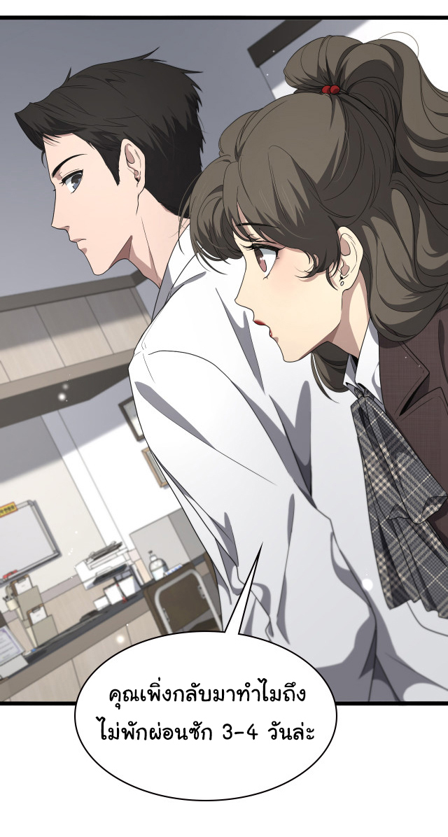 สุดยอดระบบของหมอหลิงหรัน ตอนที่ 208 หน้า 23