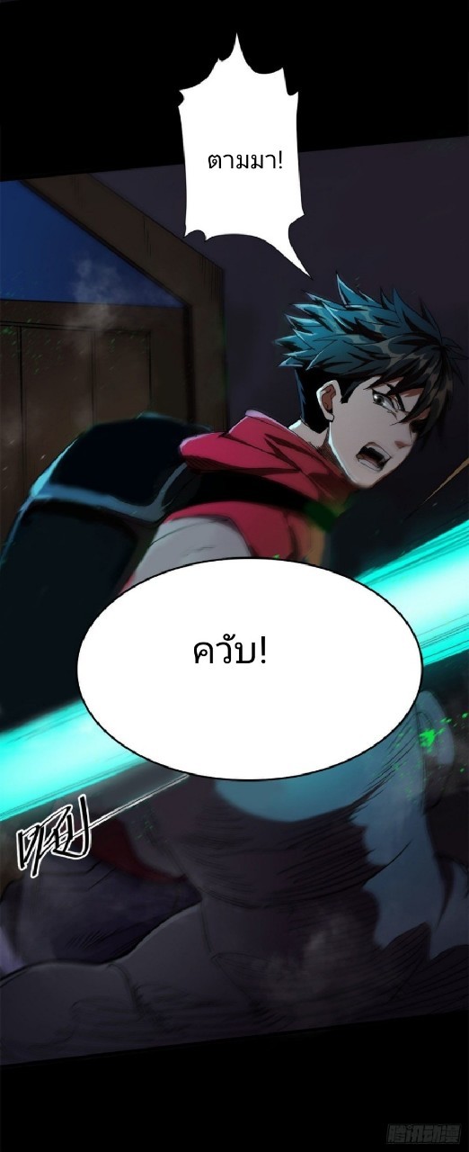 รูเล็ตเวิลด์ สุ่มไอเทมเอาชีวิตรอด ตอนที่ 12 หน้า 19