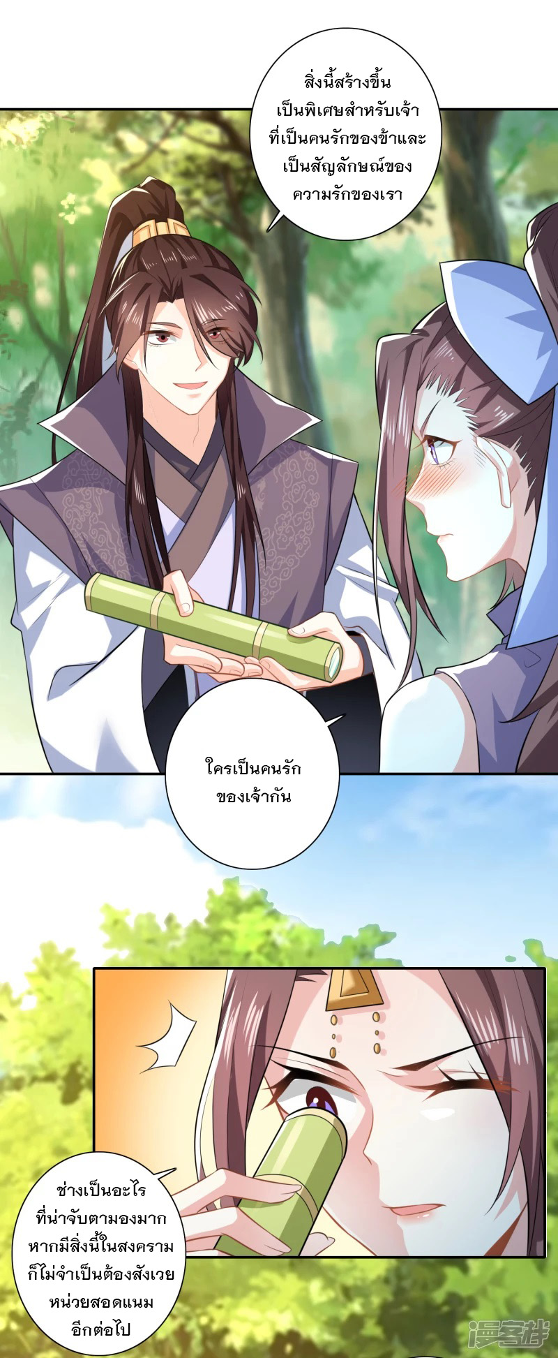 ลูกเขยที่แข็งแกร่งที่สุดในประวัติศาสตร์ ตอนที่ 21 หน้า 5