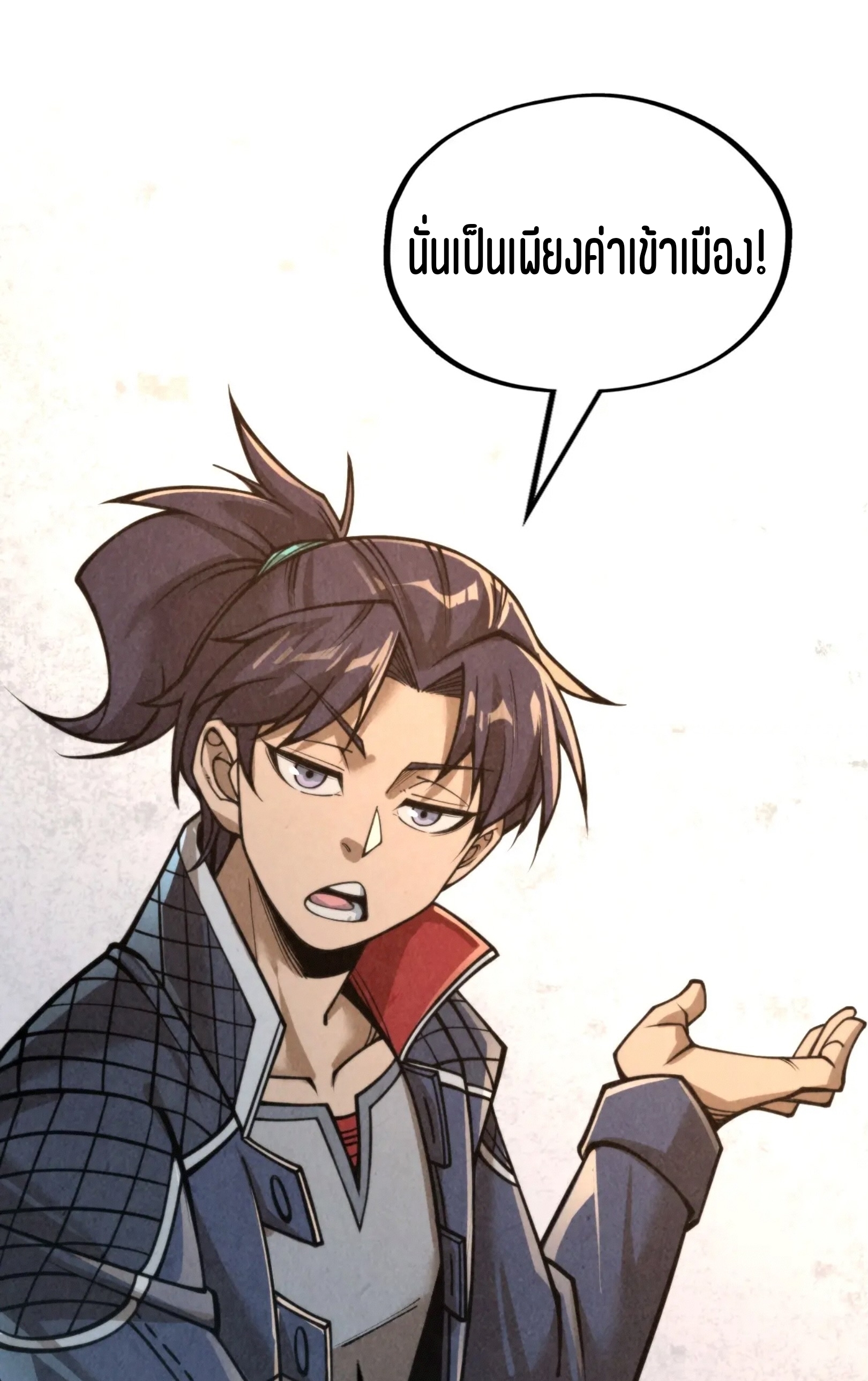 มหาเทพนิรันดร์กาล ตอนที่ 158 หน้า 32