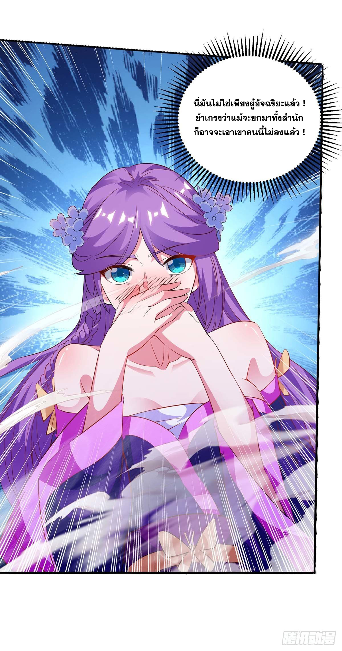 จักรพรรดิ 80,000 ปี ตอนที่ 64 หน้า 18