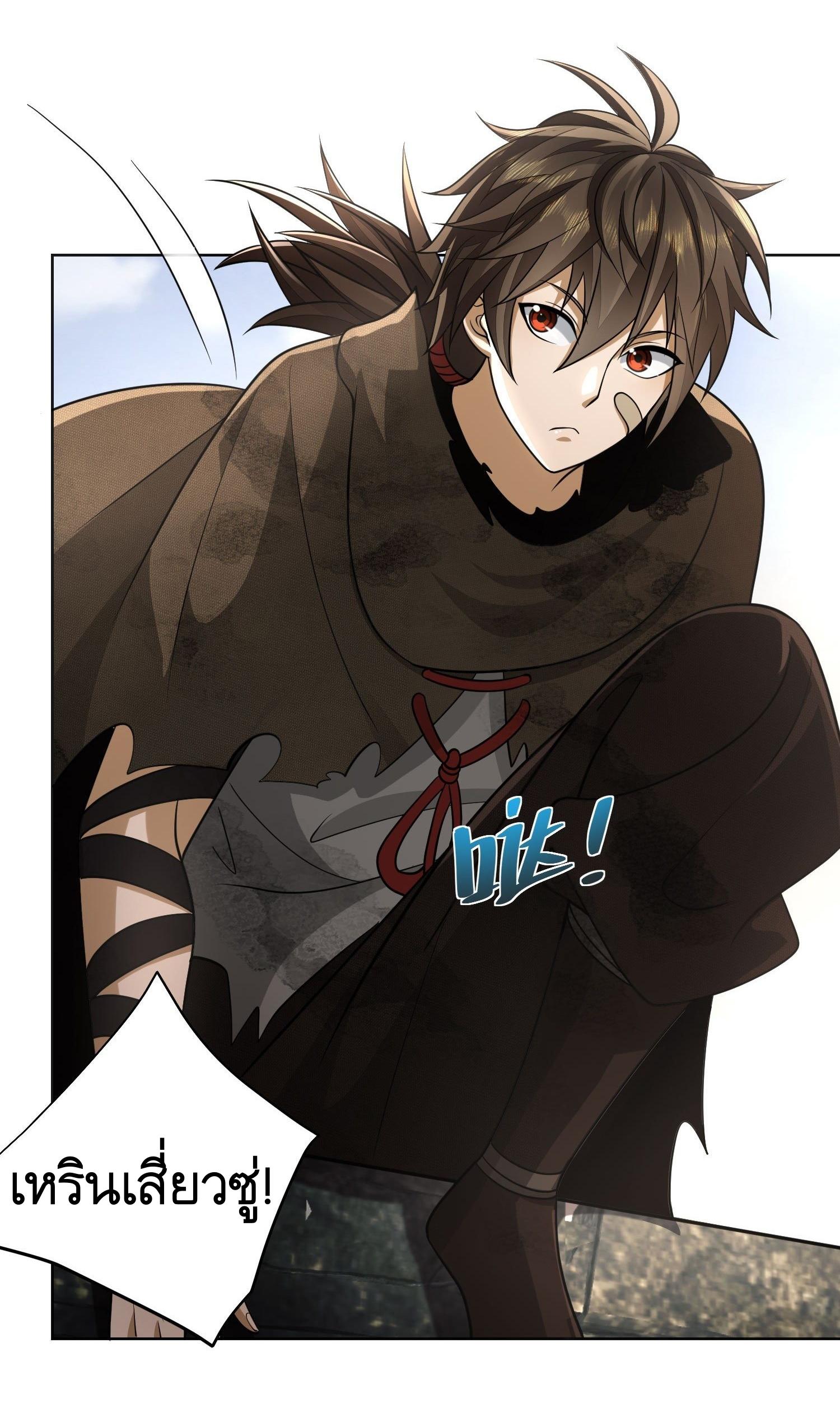 THE FIRST ORDER ตอนที่ 51 หน้า 26