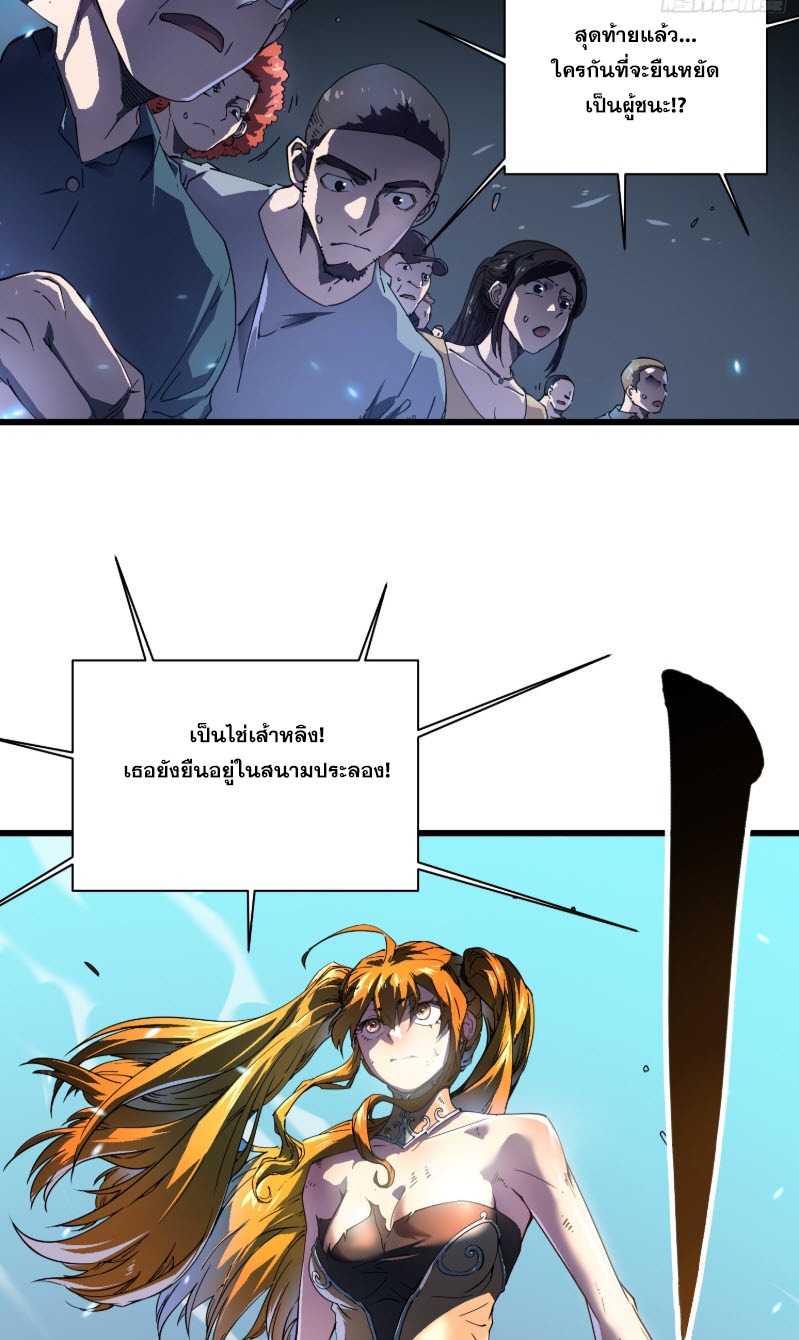 วิวัฒนาการแห่งพลังยุทธ์ขั้นสูง จุดเริ่มต้นจากการตื่นรู้ในฐานะราชาแห่งอสูร! ตอนที่ 6 หน้า 30