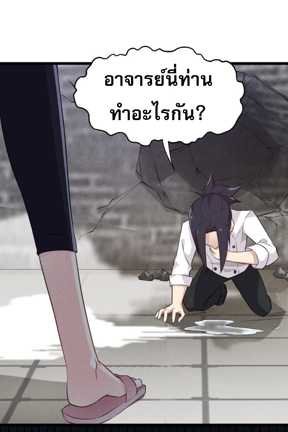 สุดยอดพ่อครัวเจ้าแห่งฮาเร็ม ตอนที่ 10 หน้า 12