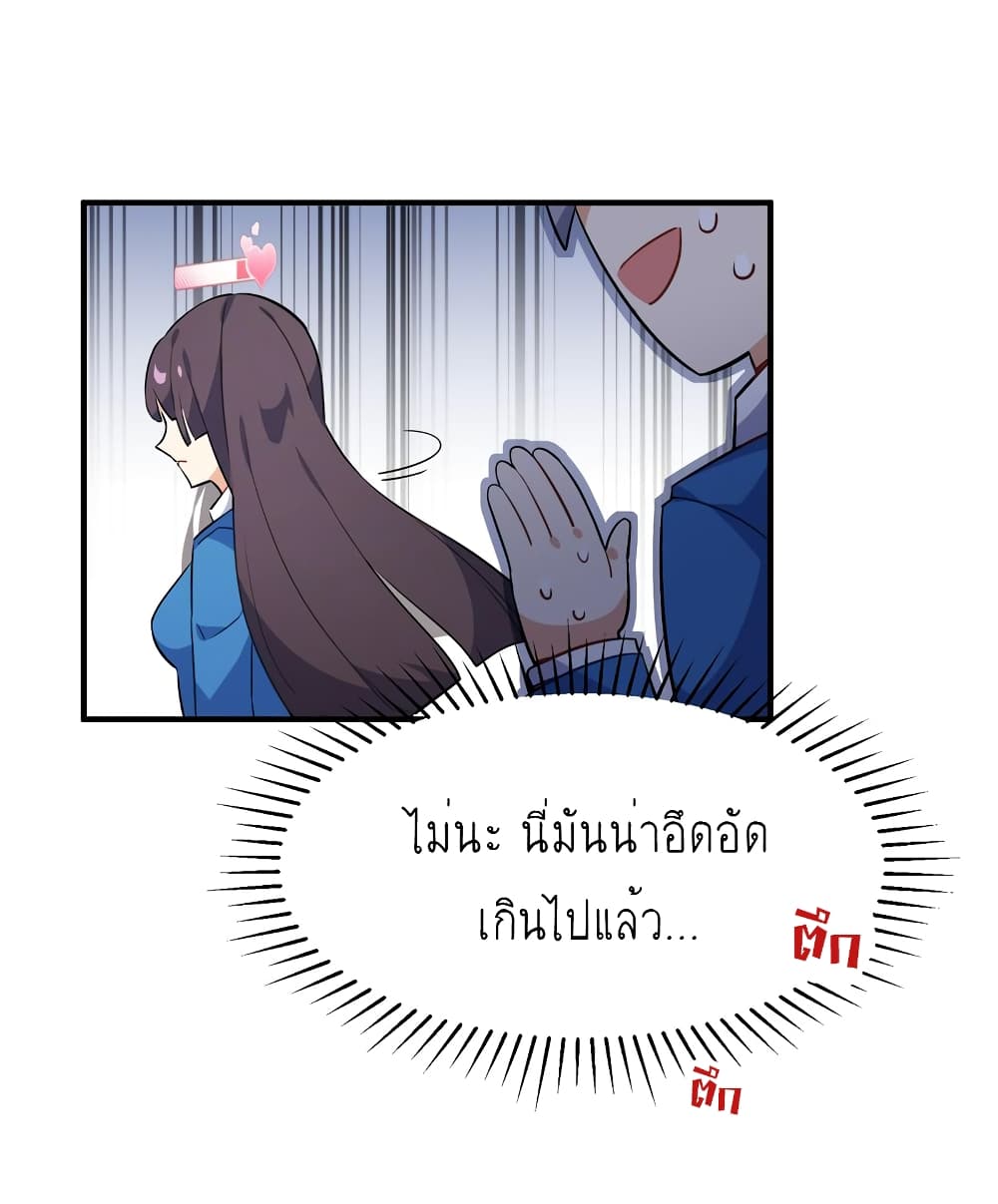 I’m Just a Side Character in a Dating Simulation ตอนที่ 1 หน้า 29