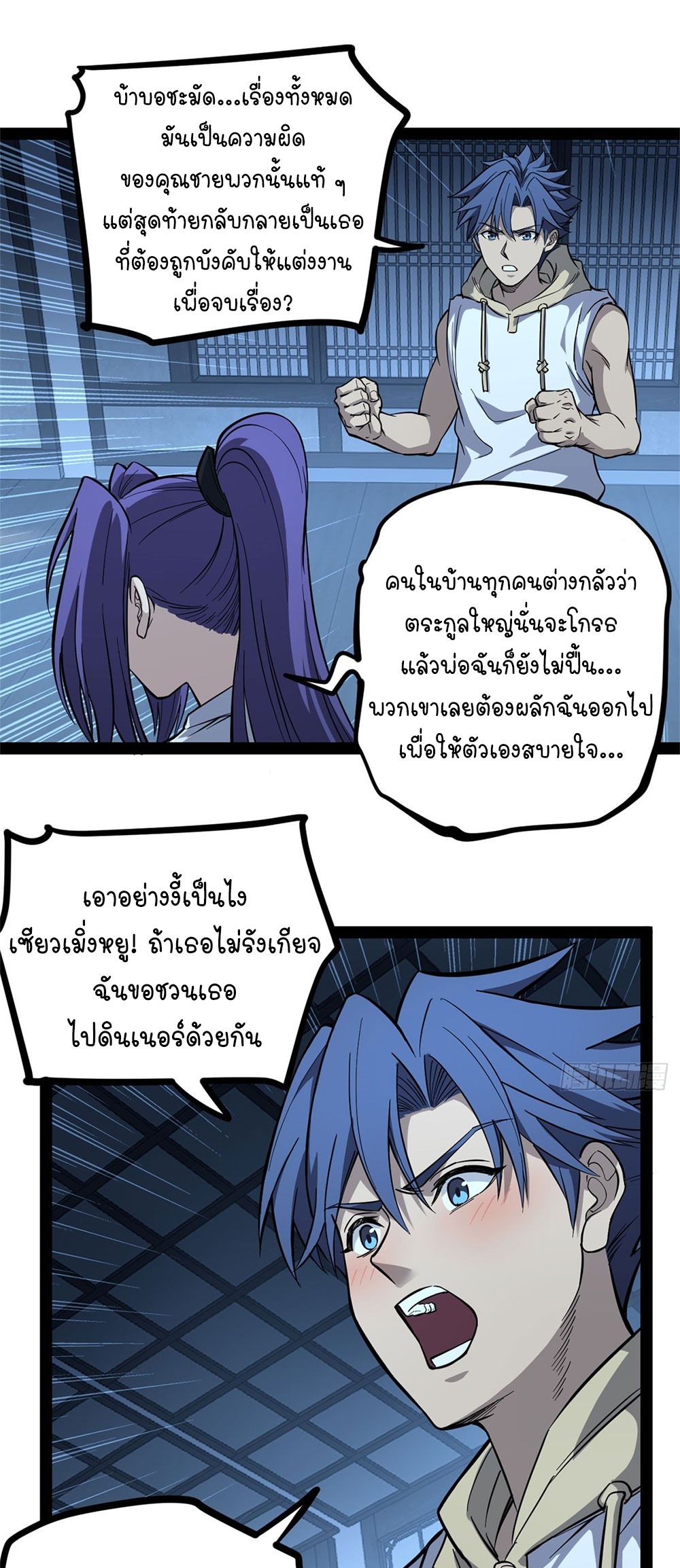 Gatekeeper of the Boundless World | ผู้พิทักษ์ประตูแห่งดินแดนไร้ขอบเขต ตอนที่ 68 หน้า 17