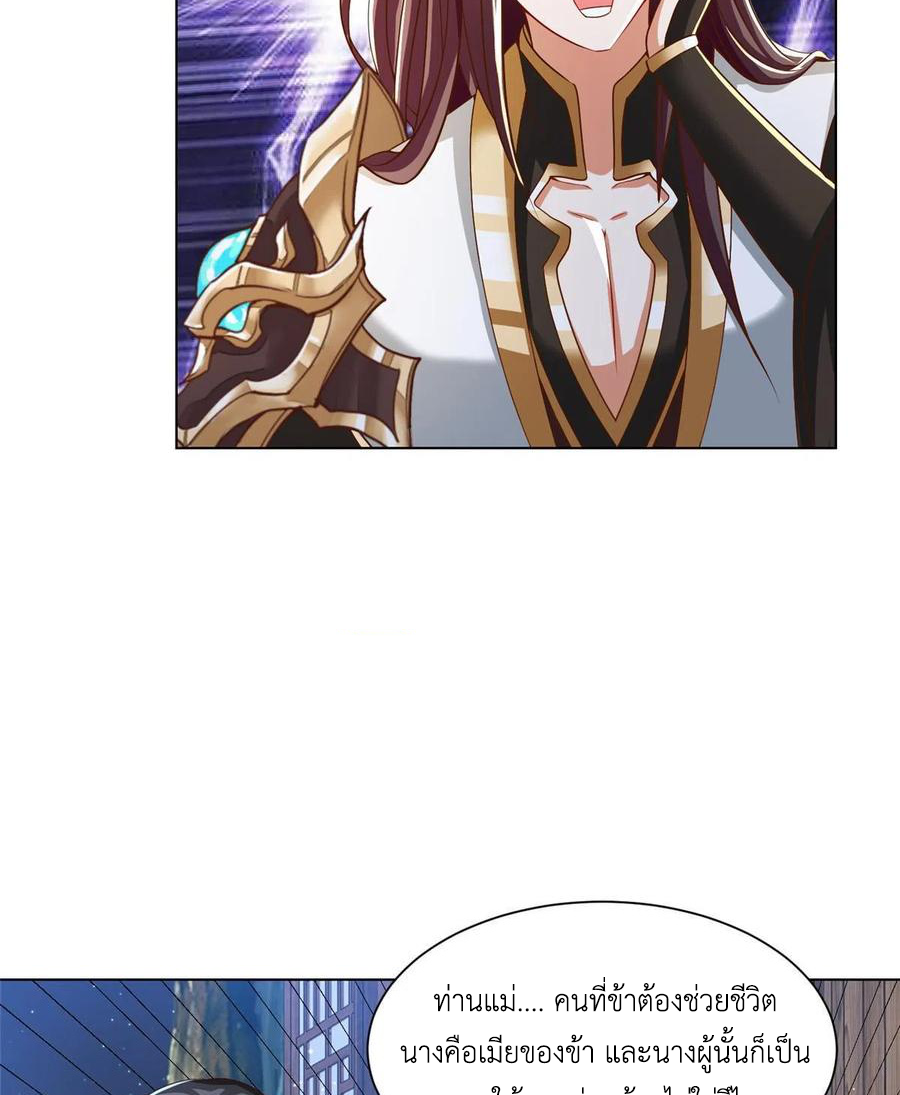 (ชนจีน) Dragon Master (จูหมิง นักรบเซียนมังกร) ตอนที่ 124 หน้า 9