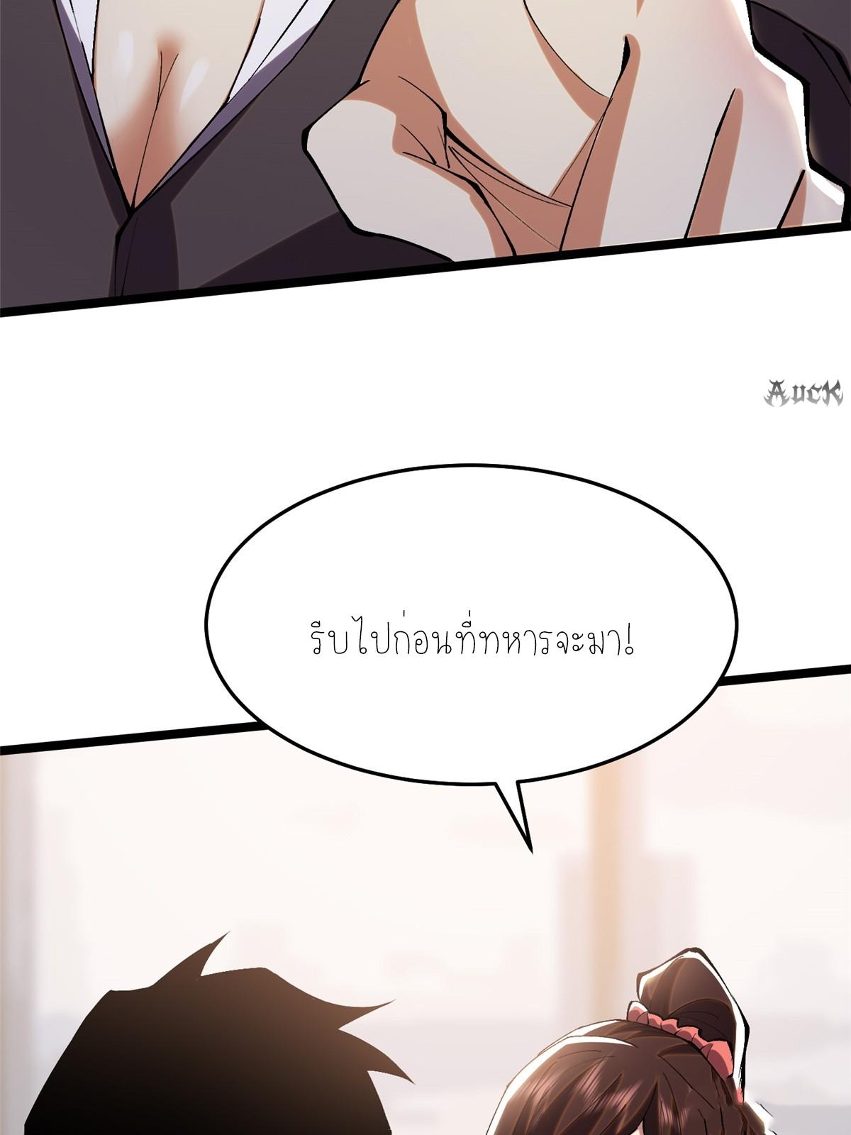 ไม่อยากเรียนทักษะ แห่งคำสาปเลย! ตอนที่ 16 หน้า 44