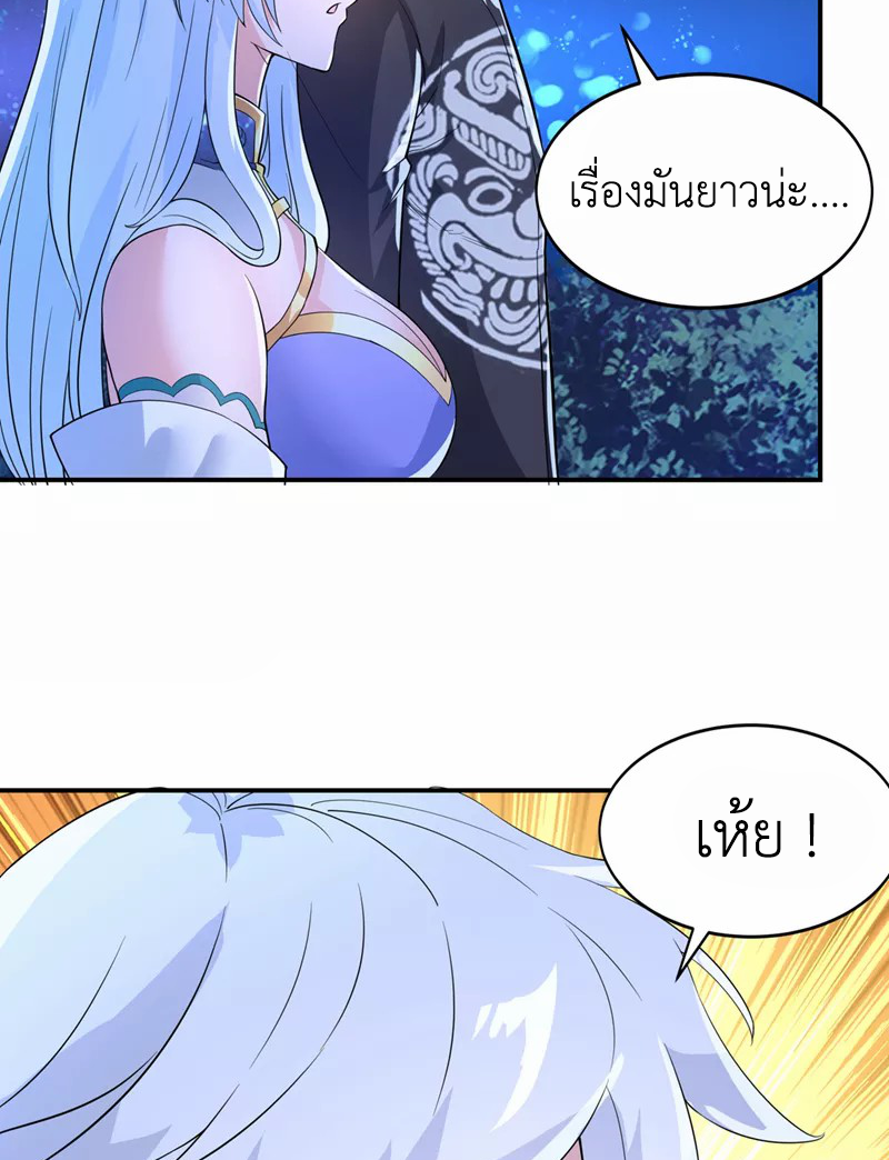 (จบ) Cultivate Immortality in The World of Superpowers (ปรมาจารย์ผู้ฝึกตนในโลกฮีโร่) ตอนที่ 20 หน้า 39