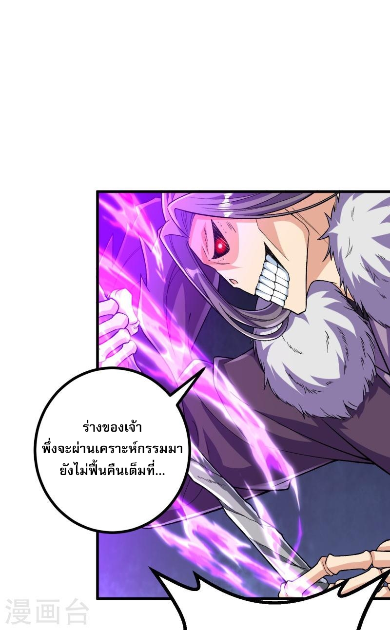 ผู้ขัดเกลาร่างกายที่แข็งแกร่งที่สุดในประวัติศาสตร์ ตอนที่ 120 หน้า 14