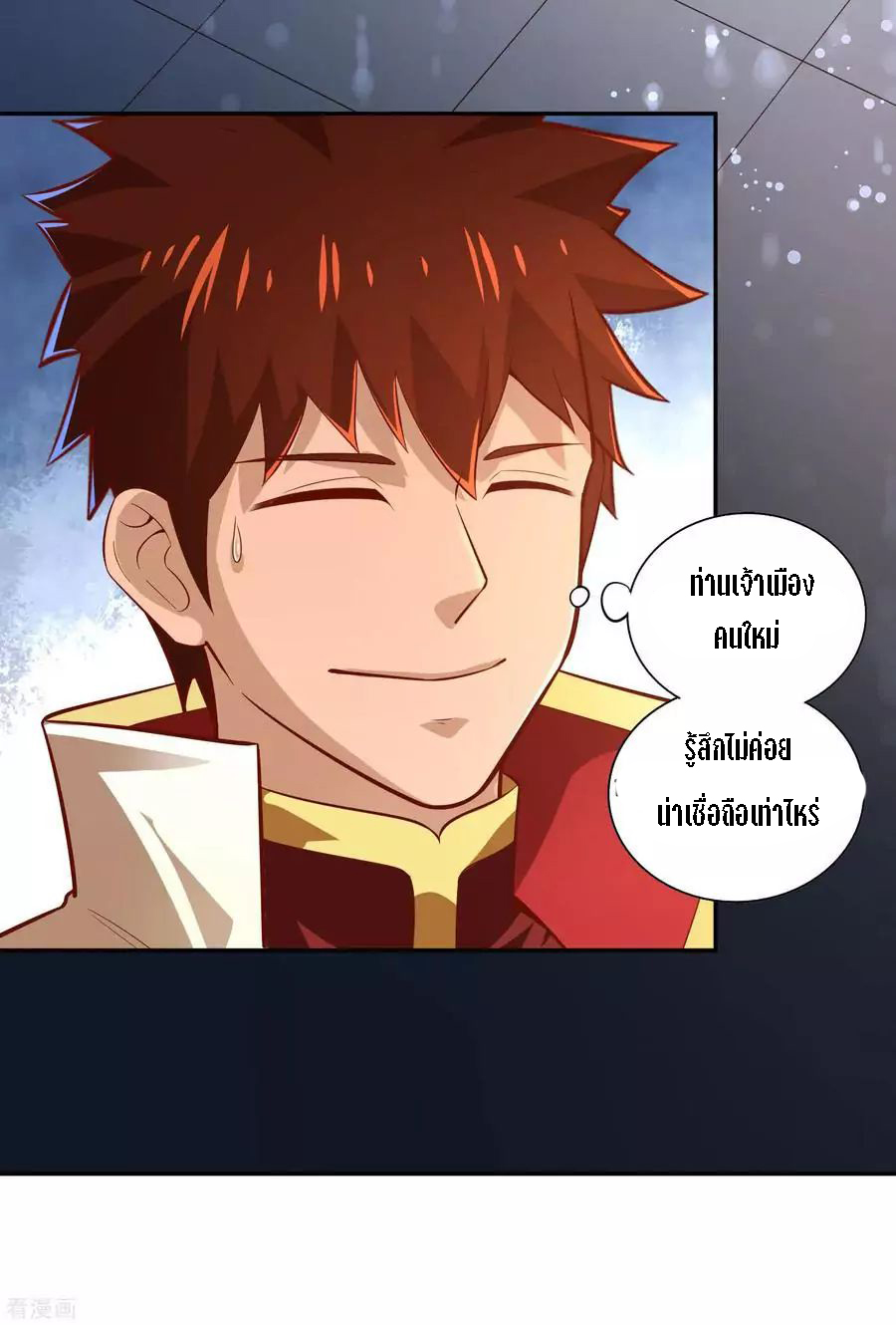 Wu Ling Sword Master ตอนที่ 45 หน้า 10