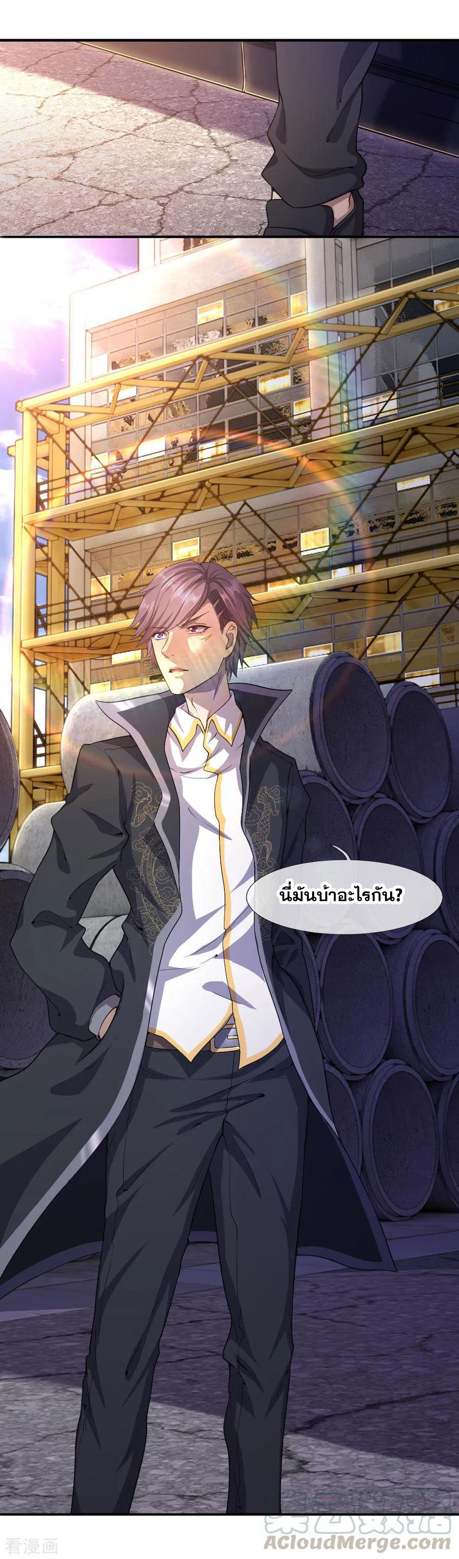 มหาเทพเซียนหมอ ตอนที่ 55 หน้า 15