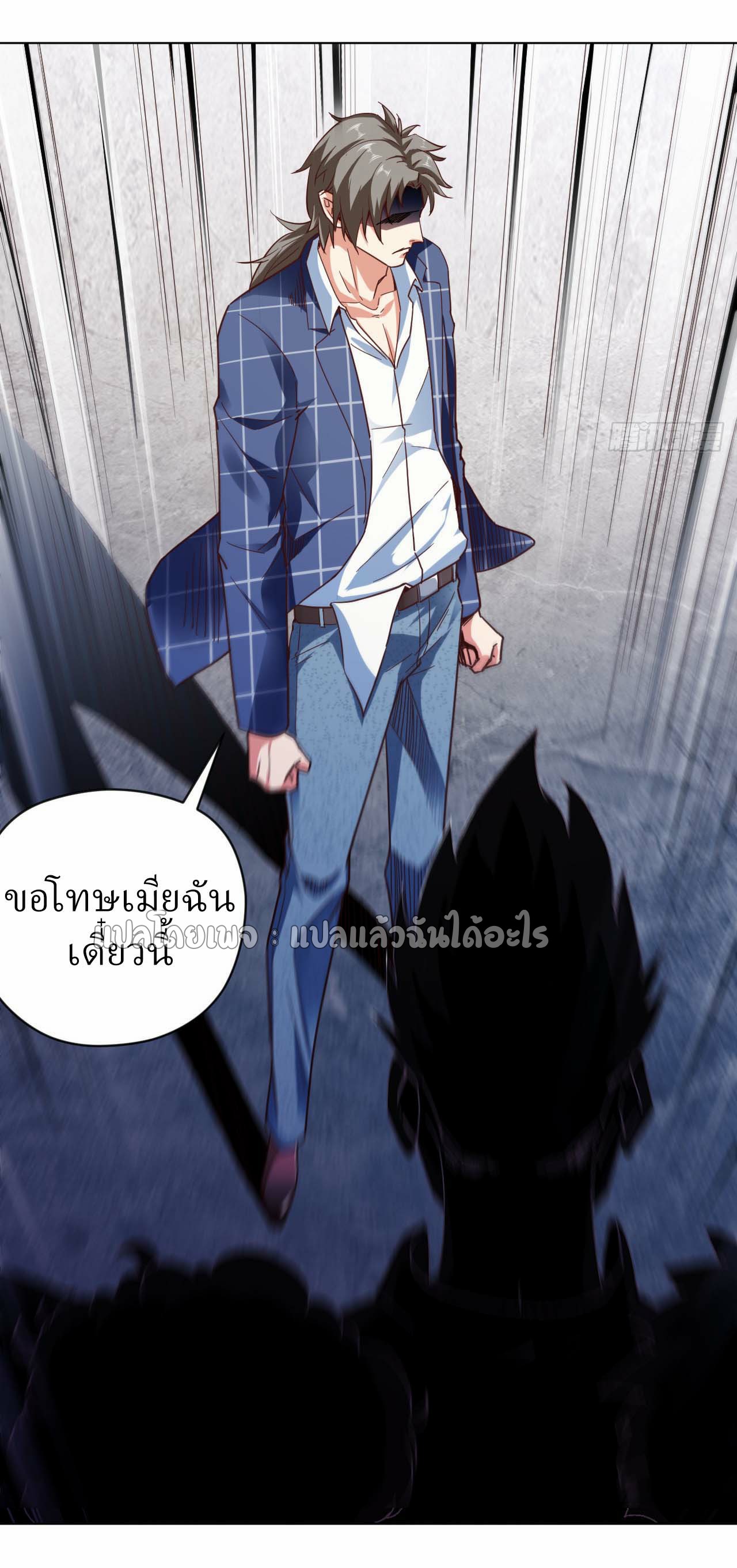 สุดยอดลูกเขยฟ้าประทาน ตอนที่ 5 หน้า 26