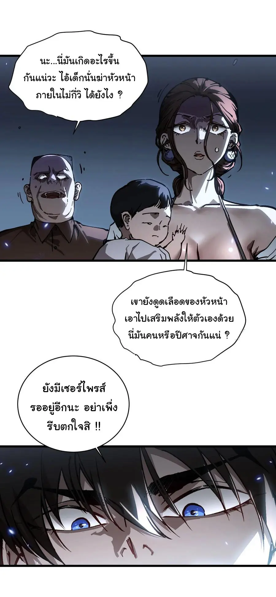 ขอให้ข้าเป็นราชาเเห่งเหล่ามอนเตอร์ ( starting from awakening the king of monsters ) ตอนที่ 56 หน้า 19