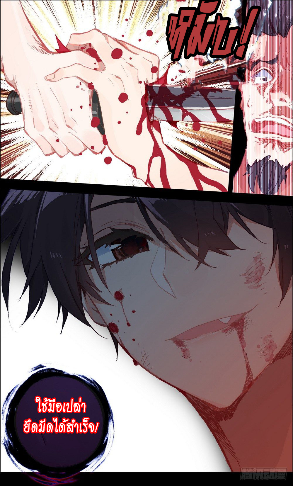 [ยุติการแปล]การเกิดใหม่ของจักรพรรดิ [Another Emperor Reborn] ตอนที่ 2 หน้า 7