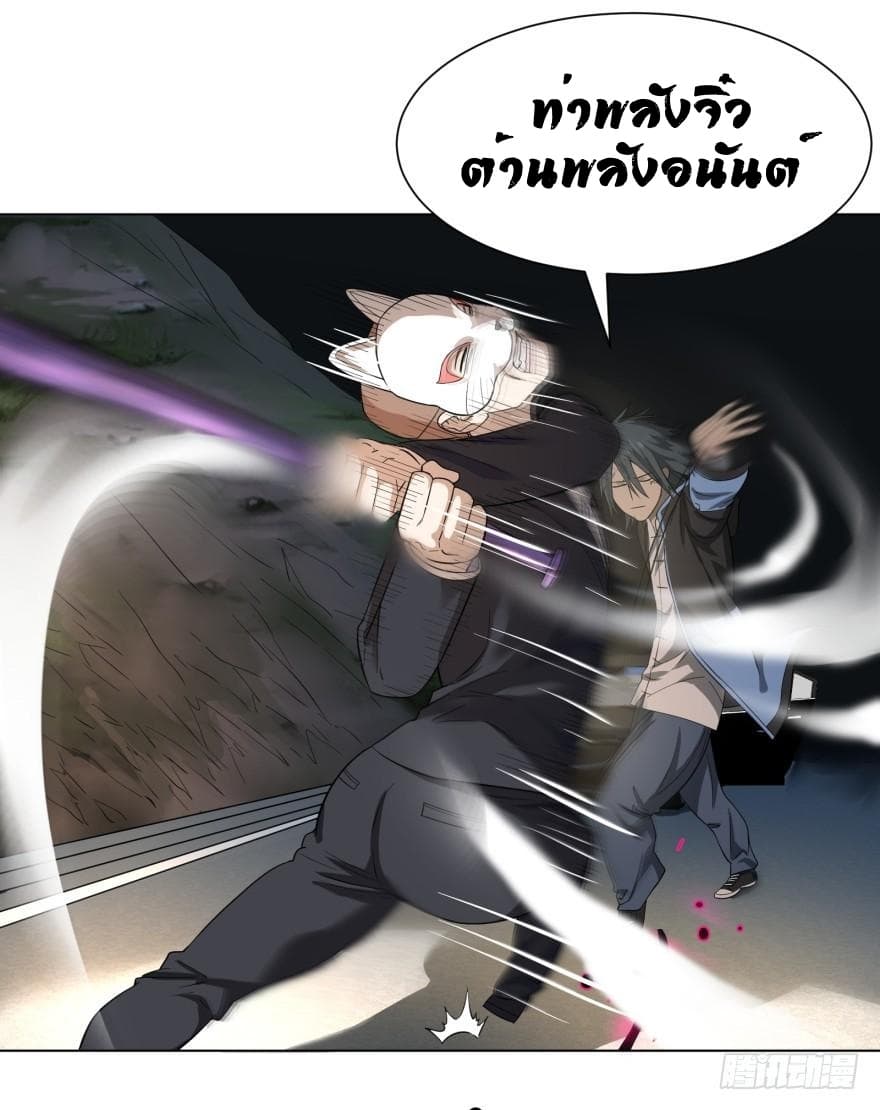 List of villains ตอนที่ 19 หน้า 19