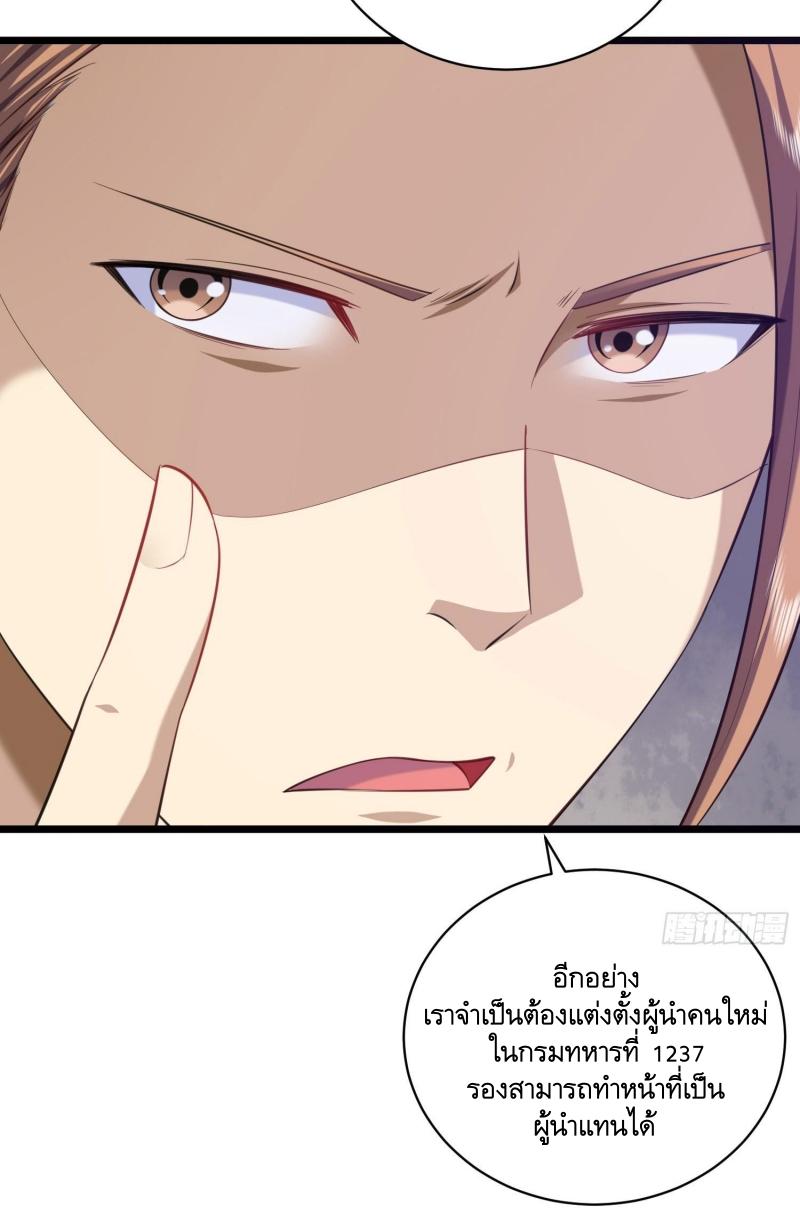 THE FIRST ORDER ตอนที่ 227 หน้า 13
