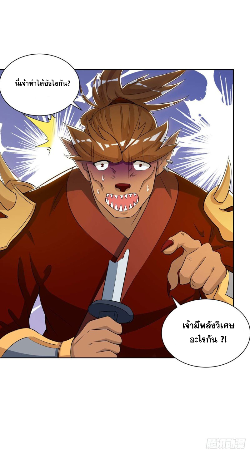 จักรพรรดิ 80,000 ปี ตอนที่ 97 หน้า 47