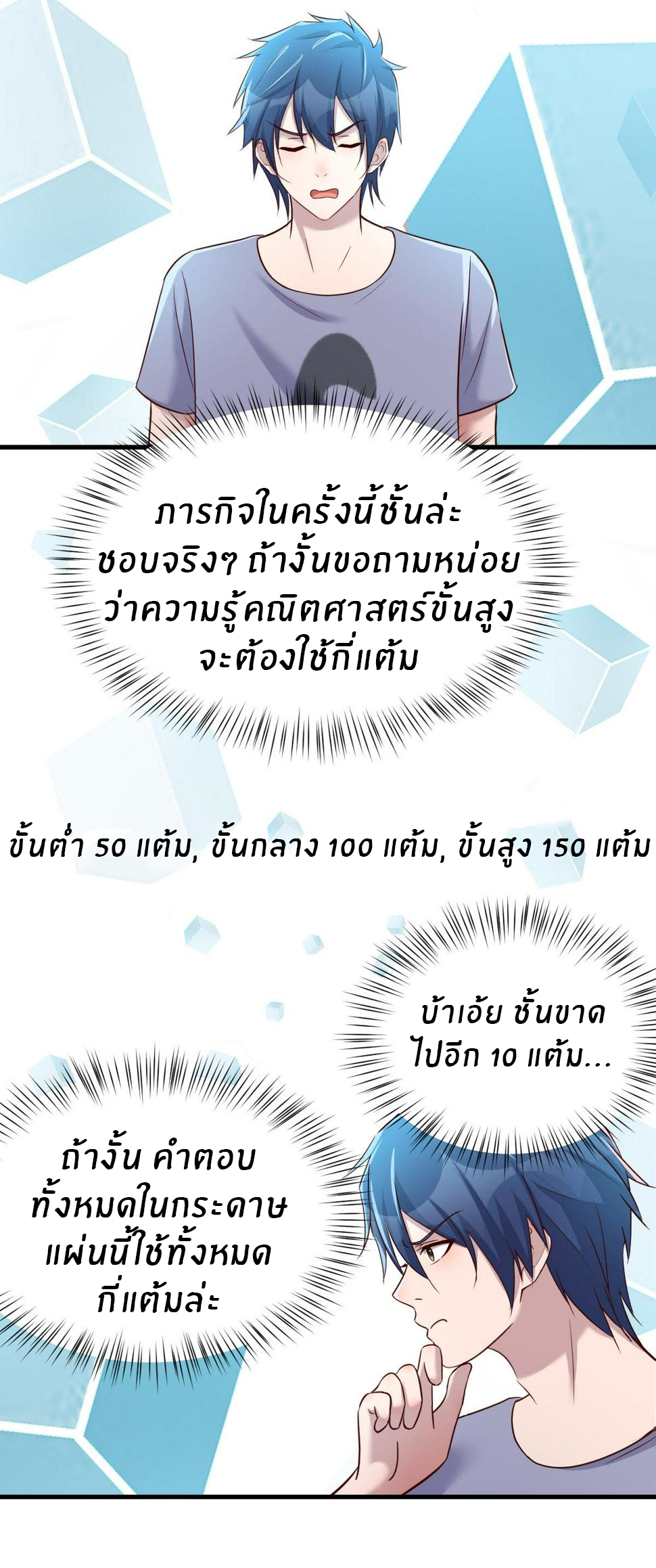 พี่สาวอยากเล่นคุณ ตอนที่ 126 หน้า 15