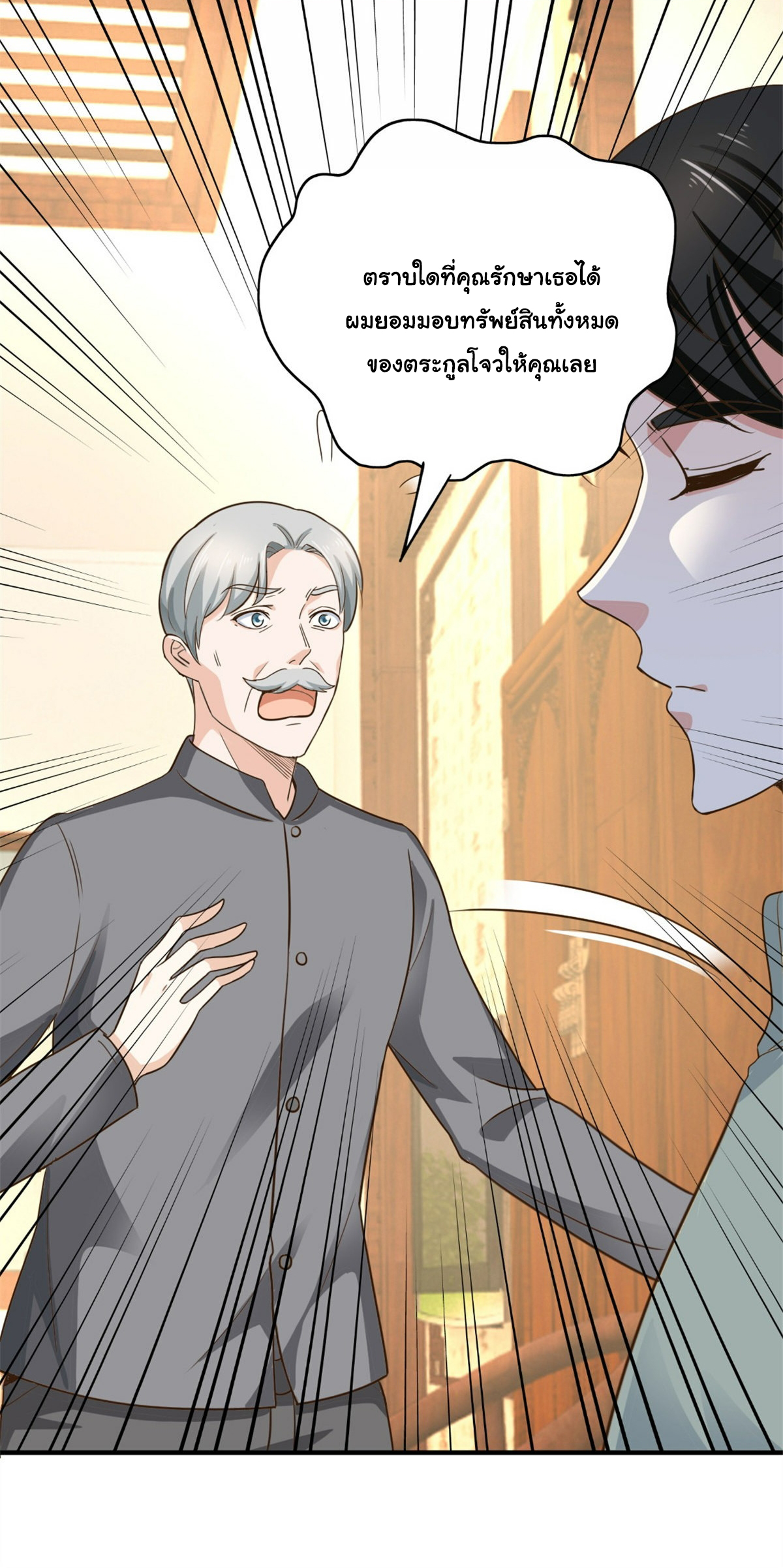 ถูกพ่อบังคับให้ต้องเลือก 1/10 เทพธิดามาแต่งงานด้วย ตอนที่ 11 หน้า 39