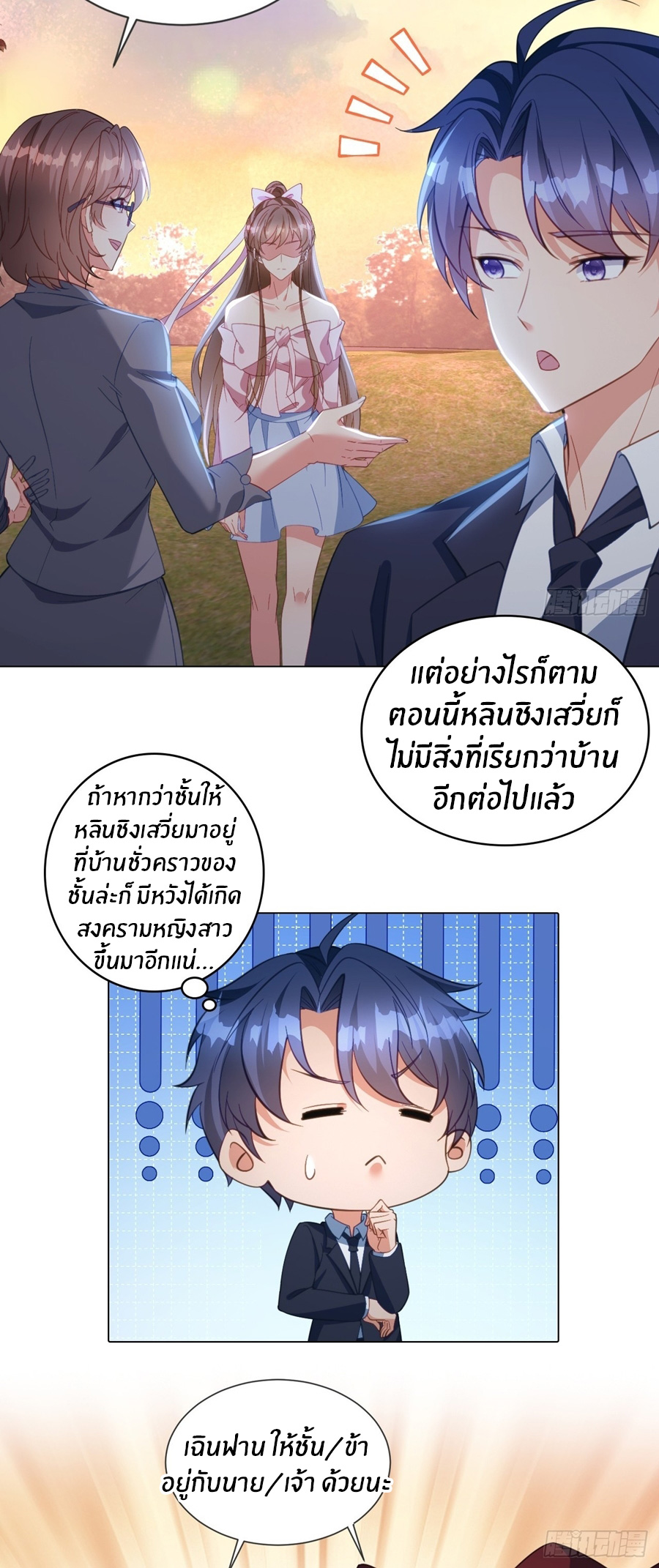 อกหักมาแล้ว 999 ครั้ง ตอนที่ 13 หน้า 4