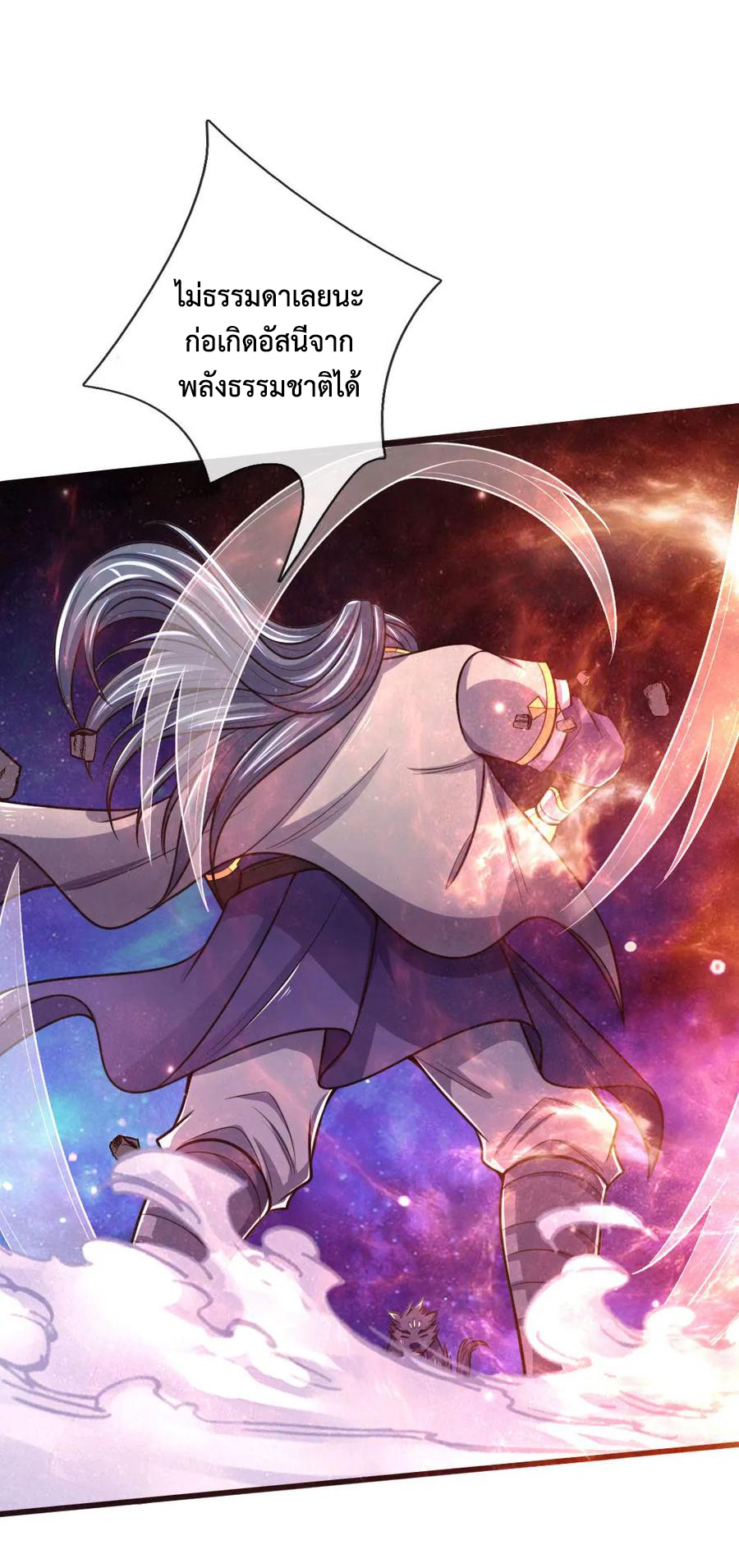 |.ตำนานราชันย์เทพสวรรค์ ตอนที่ 157 หน้า 8
