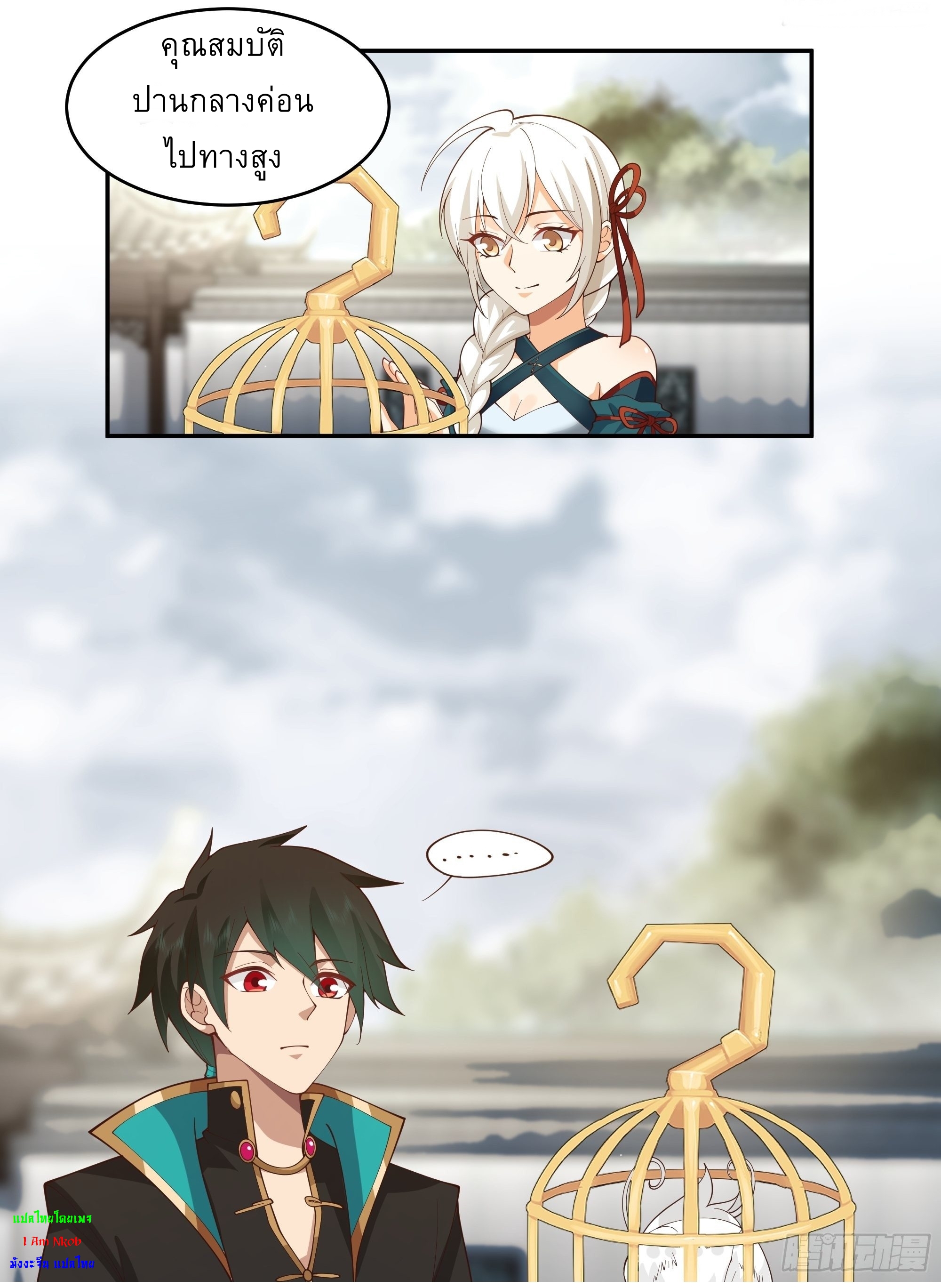 I Will Bury The Gods ข้าจะล้างบางเหล่าทวยเทพ ตอนที่ 8 หน้า 34