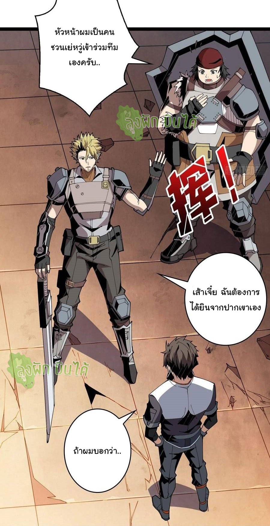 (ชนจีน) IT STARTS WITH A KINGPIN ACCOUNT - จุติจอมราชัน ตอนที่ 70 หน้า 14