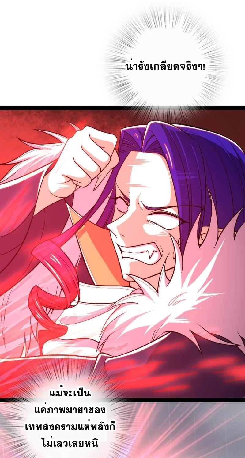 ชีวิตอันสันโดษของจักพรรดิ์หลินเกอ ตอนที่ 71 หน้า 14