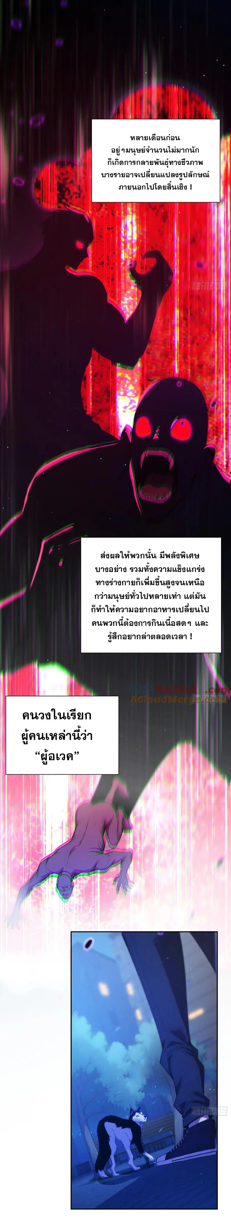 ผู้เล่นมหาเฮงฝ่าปริศนาดันเจี้ยน ( The Billion Luck Player ) ตอนที่ 1 หน้า 23