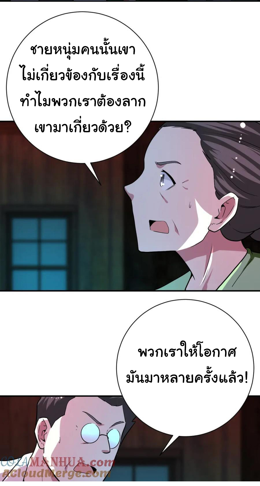 Apocalyptic Super System ตอนที่ 426 หน้า 21