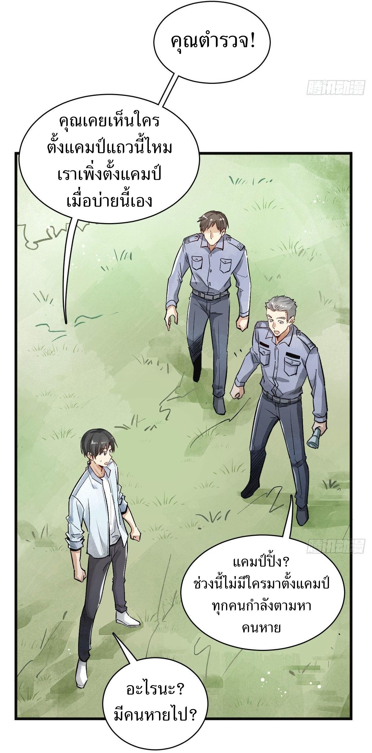 Lan Ke Qi Yuan ตอนที่ 1 หน้า 16