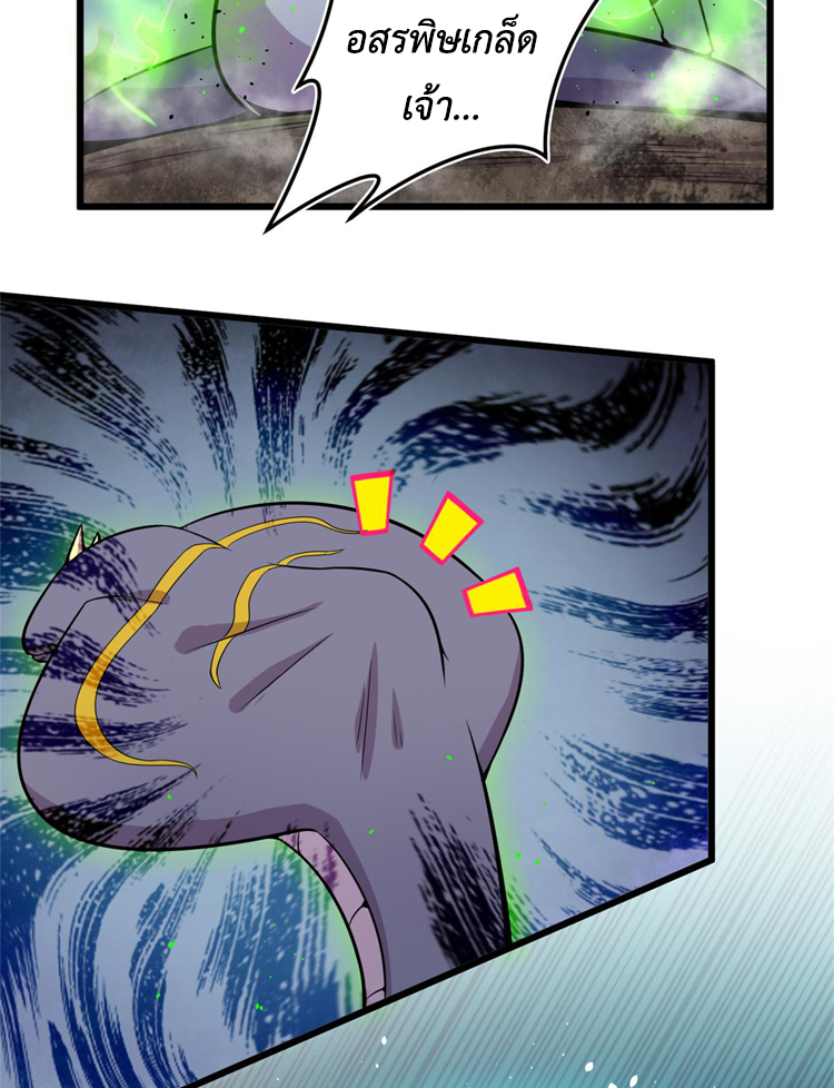 ยอดเซียนสัตว์วิญญาณ ตอนที่ 16 หน้า 12