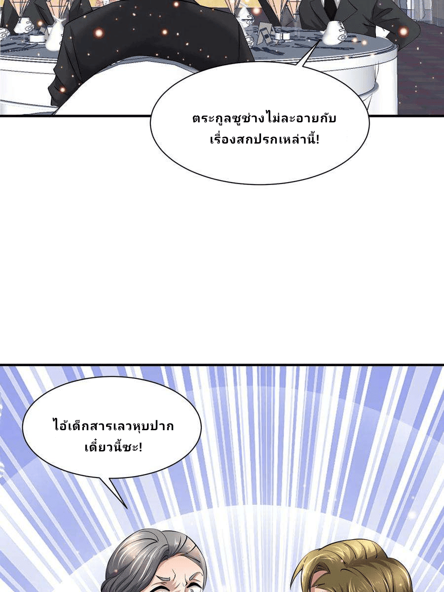 The Wolf King of War-ราชาหมาป่าเทพแห่งสงคราม ตอนที่ 2 หน้า 40